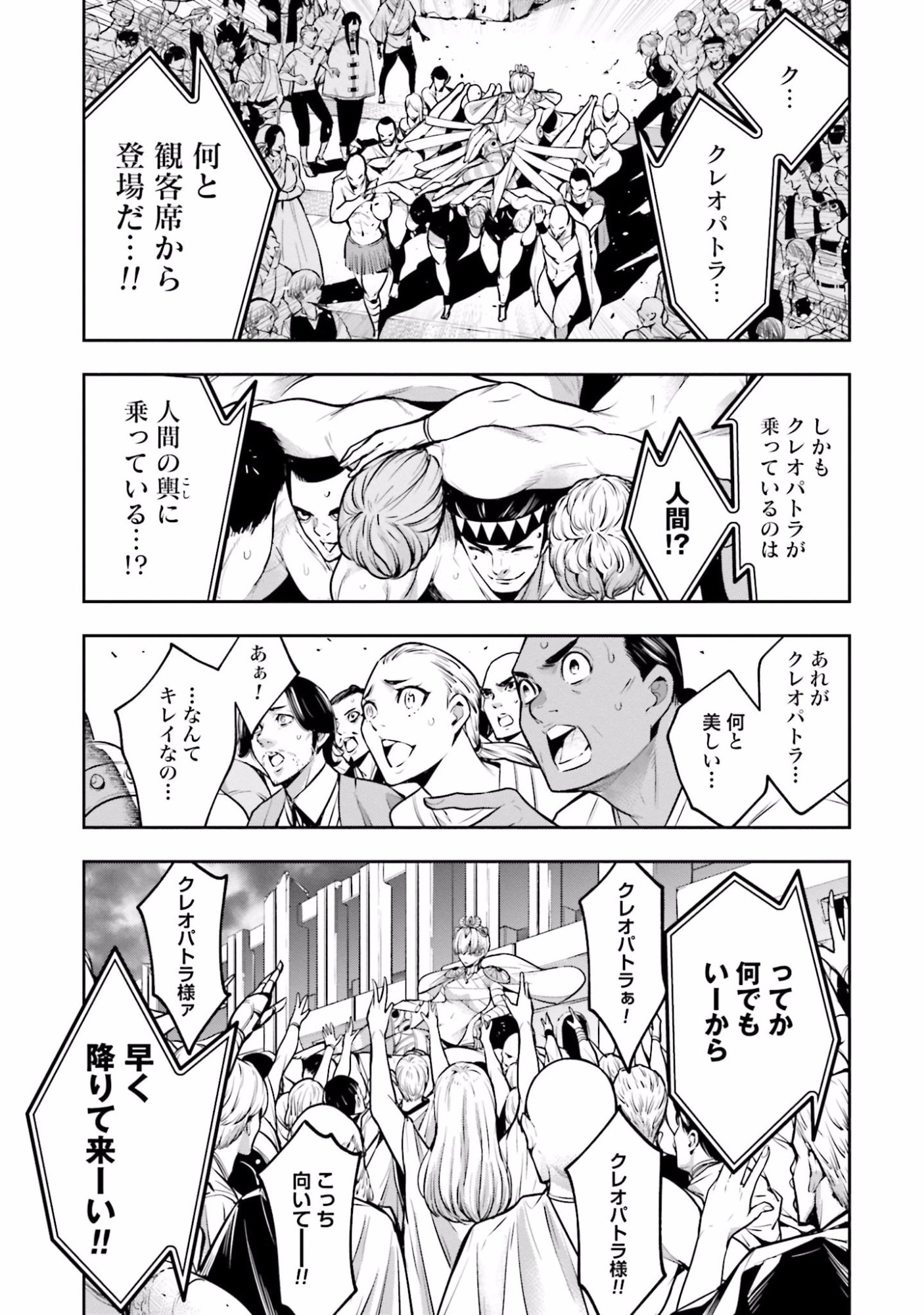 MAJO TAISEN Chap 13 - Pic 13