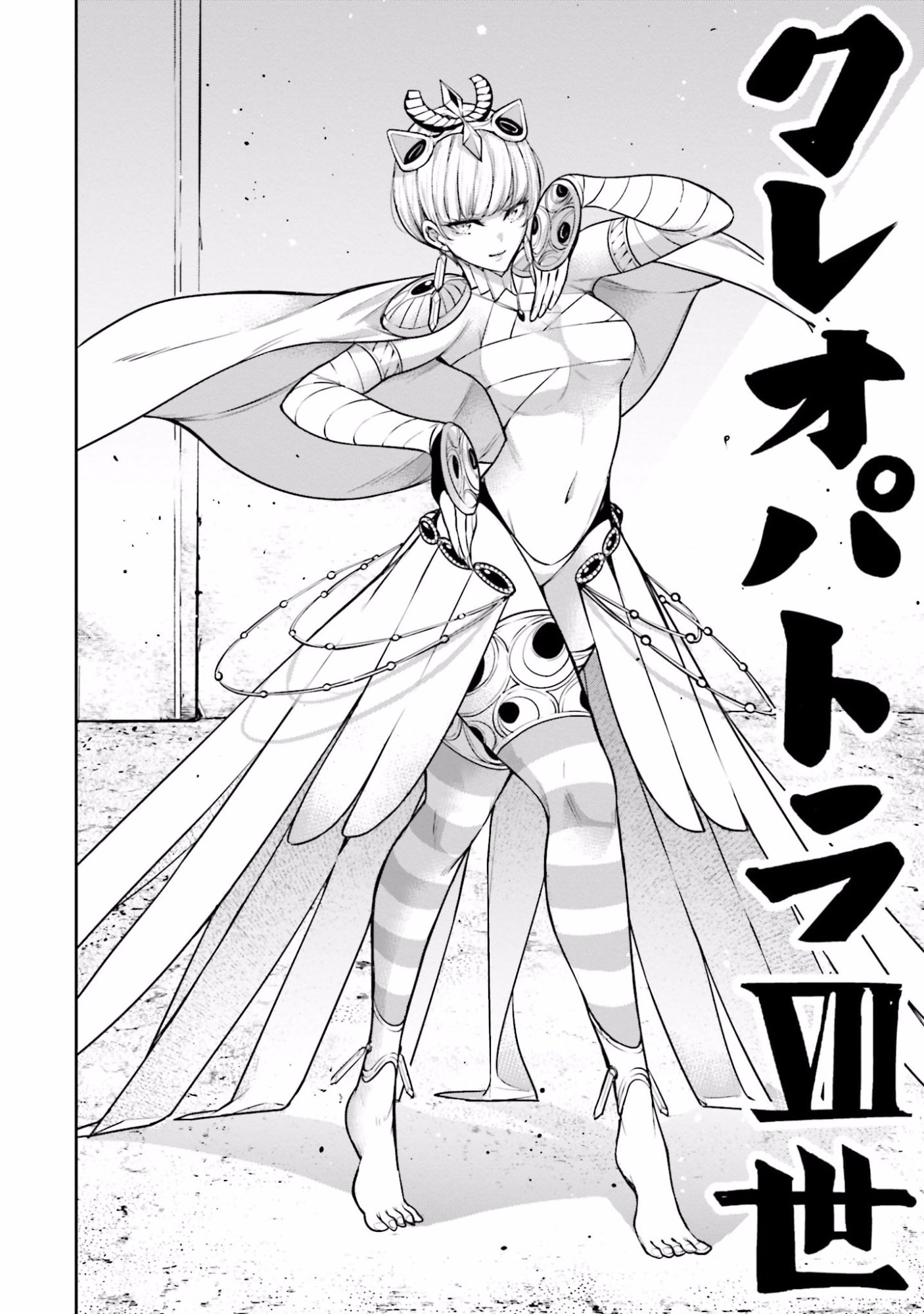 MAJO TAISEN Chap 13 - Pic 16