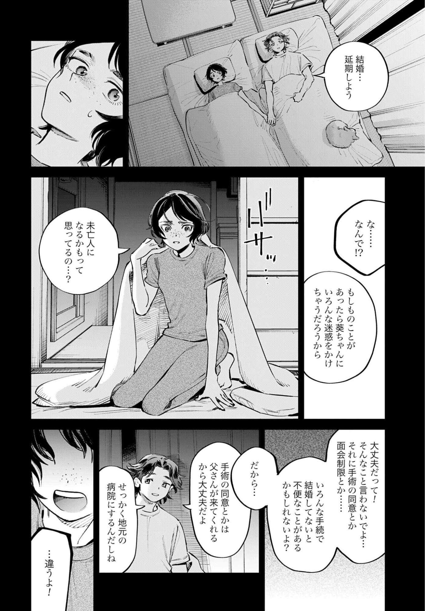 LEGAL DOCK IRYO BENGOSHI ARA TA NO SHOMEI & OTAKU NI YASASHI GAL HAINAI Chapter 3 - Page 12