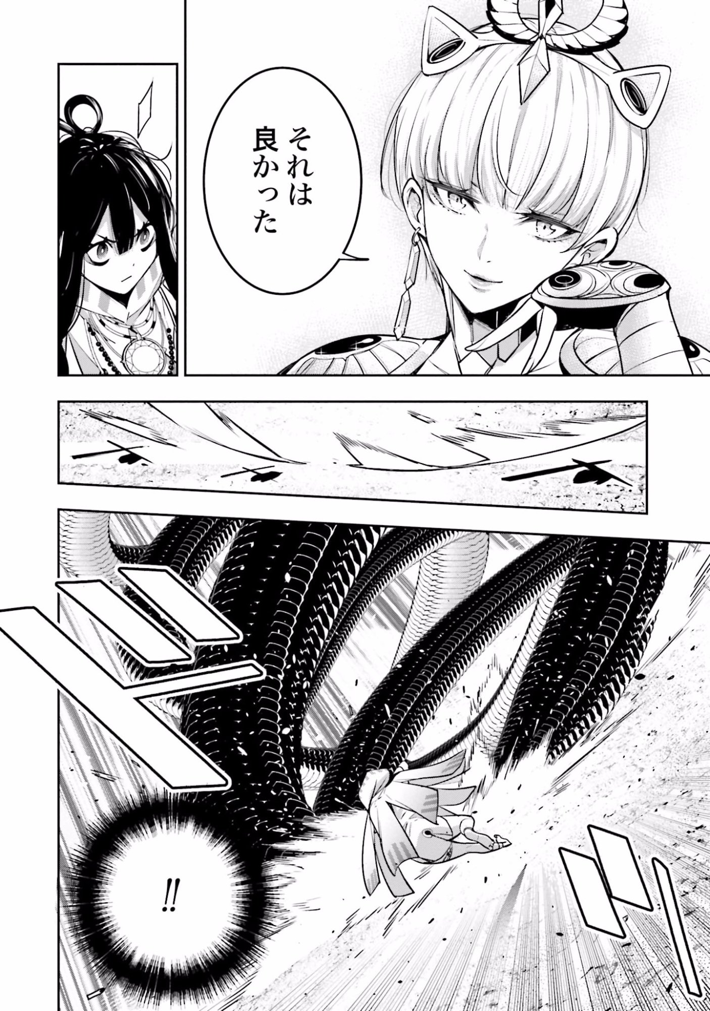 MAJO TAISEN Chap 13 - Pic 20