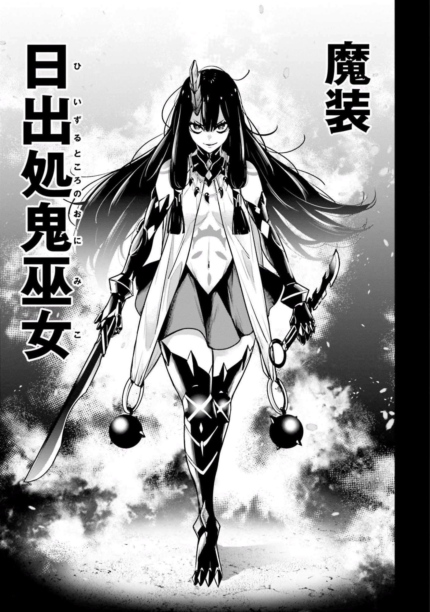 MAJO TAISEN Chap 13 - Pic 25