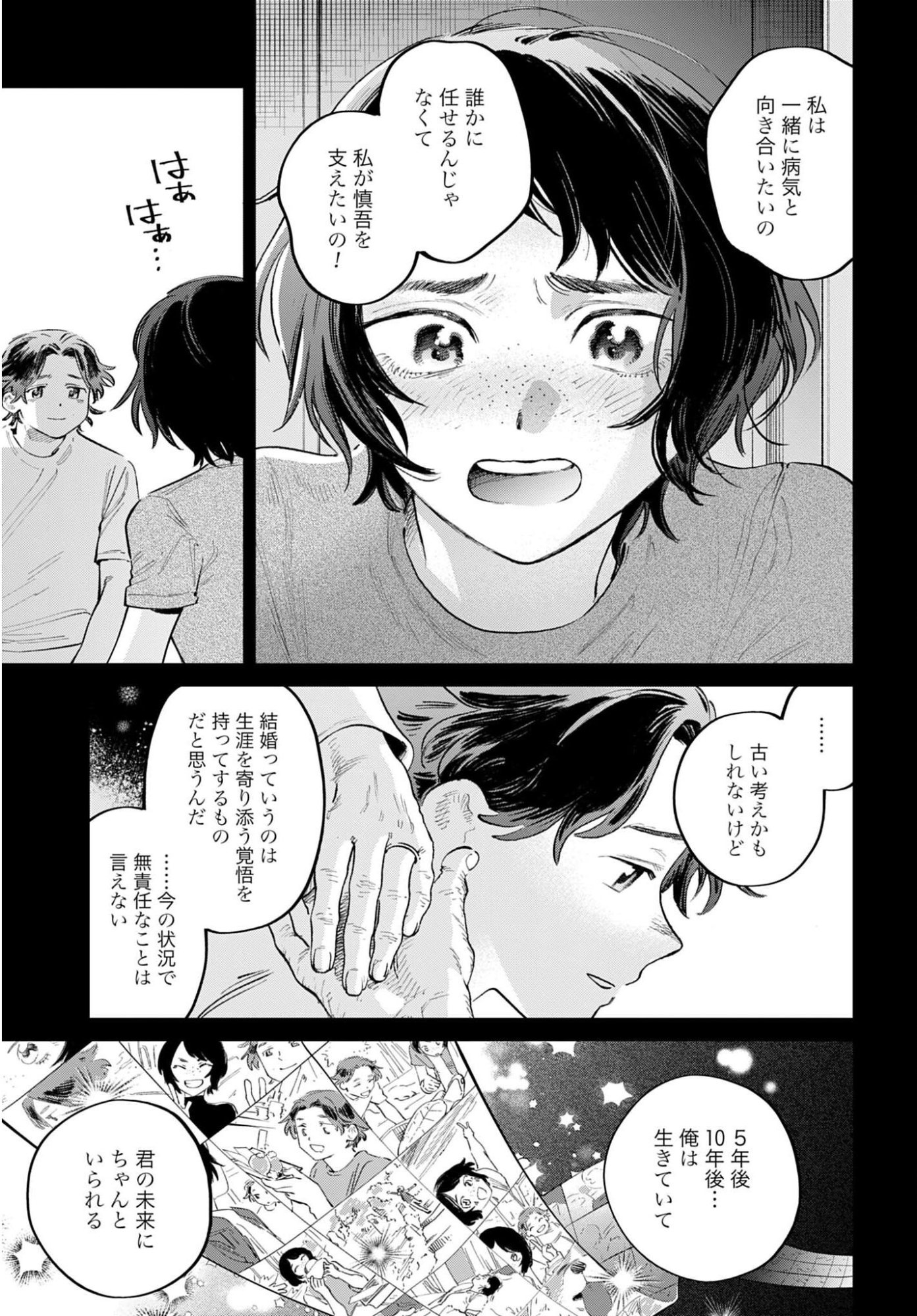 LEGAL DOCK IRYO BENGOSHI ARA TA NO SHOMEI & OTAKU NI YASASHI GAL HAINAI Chapter 3 - Page 13