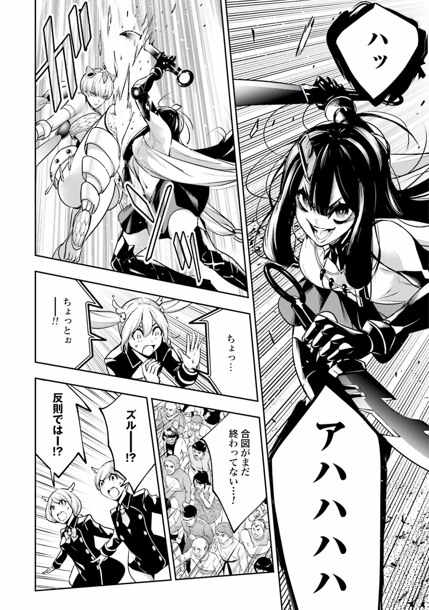 MAJO TAISEN Chap 13 - Pic 30