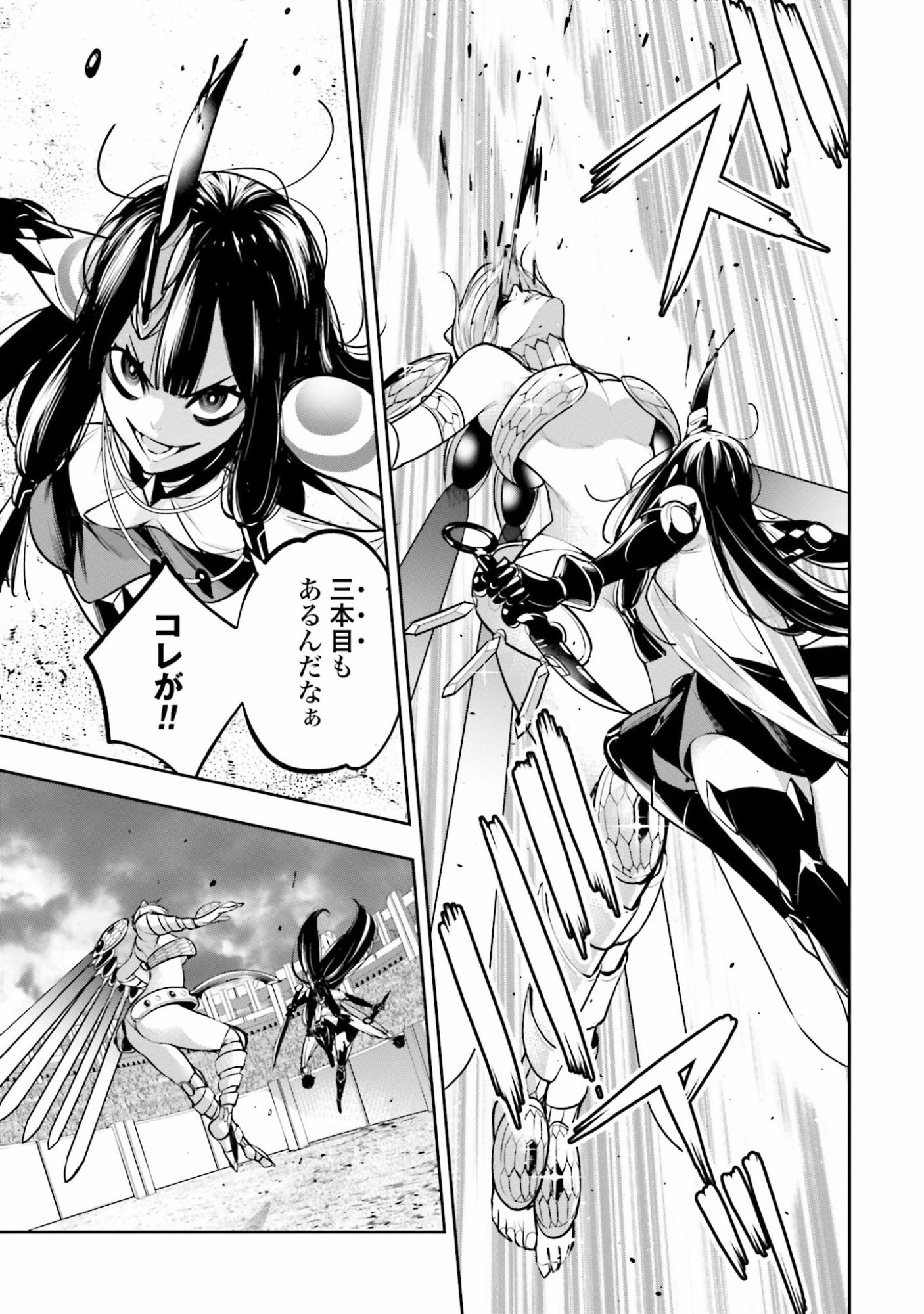 MAJO TAISEN Chap 13 - Pic 33