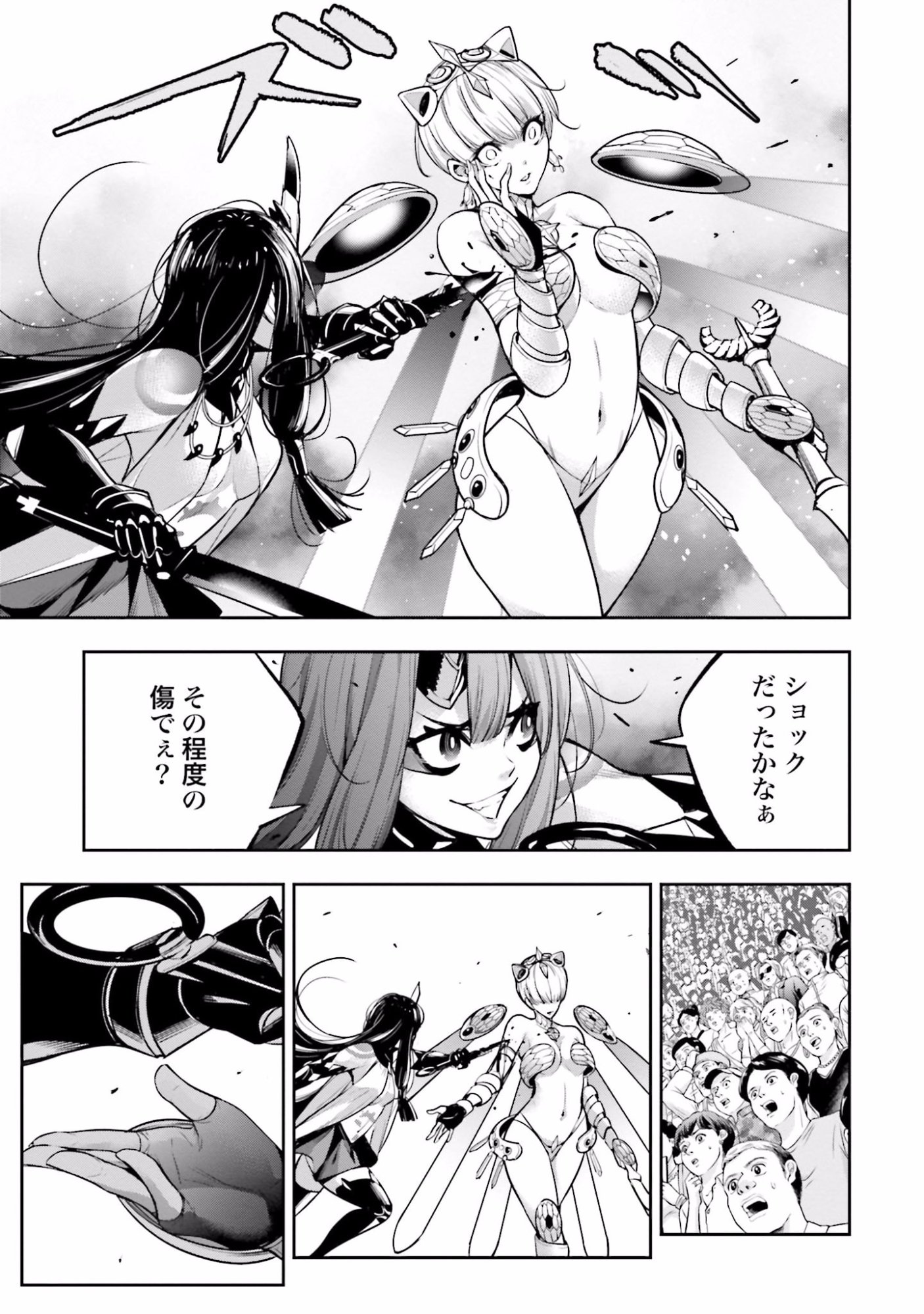 MAJO TAISEN Chap 13 - Pic 35