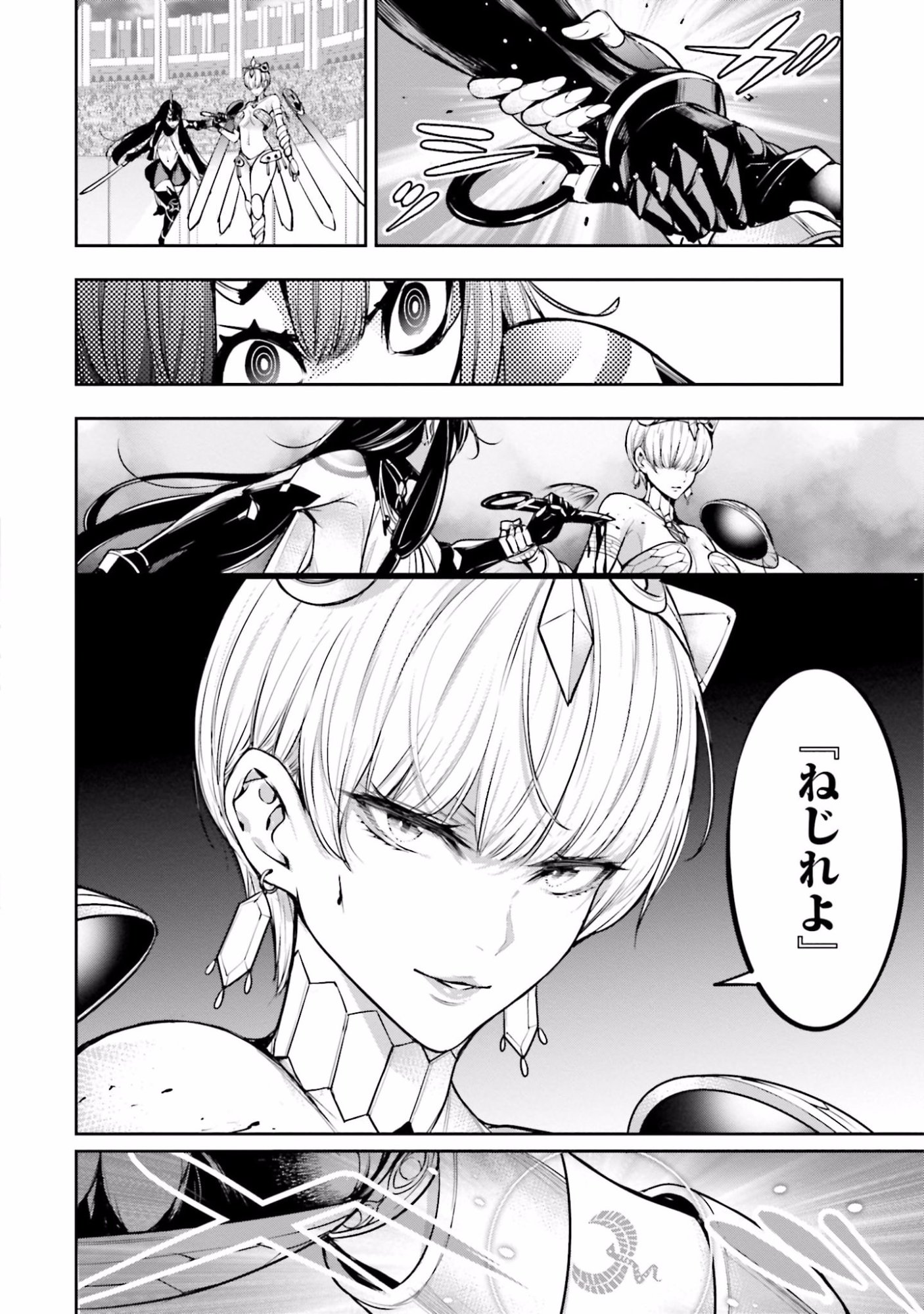 MAJO TAISEN Chap 13 - Pic 36