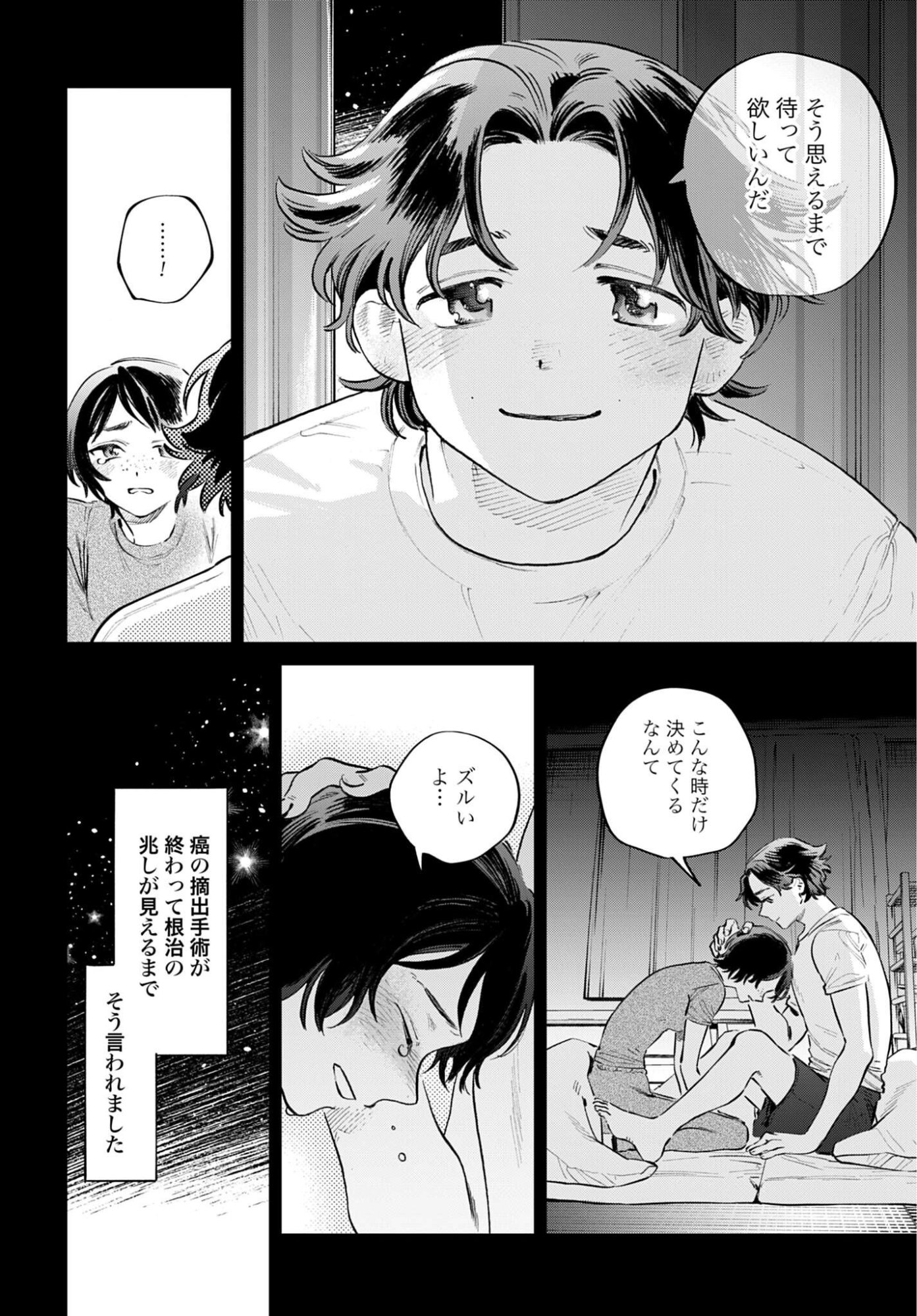 LEGAL DOCK IRYO BENGOSHI ARA TA NO SHOMEI & OTAKU NI YASASHI GAL HAINAI Chapter 3 - Page 14