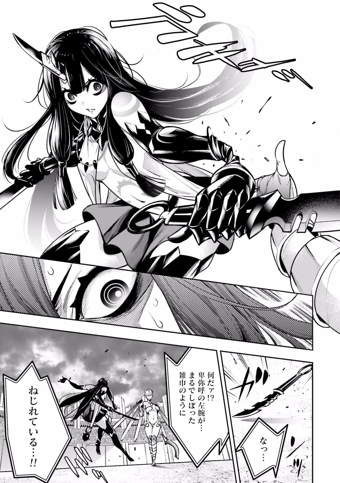 MAJO TAISEN Chap 13 - Pic 37