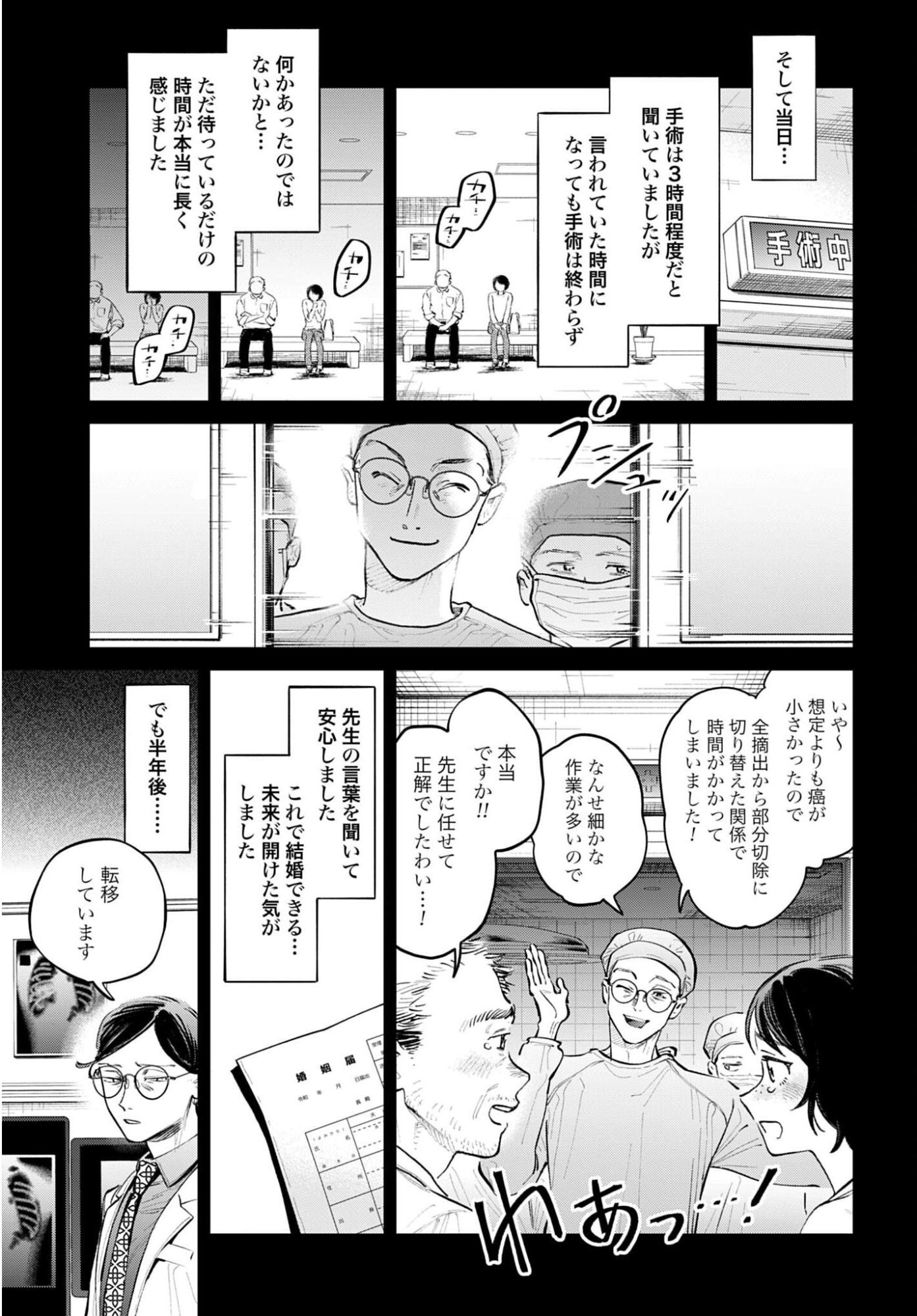 LEGAL DOCK IRYO BENGOSHI ARA TA NO SHOMEI & OTAKU NI YASASHI GAL HAINAI Chapter 3 - Page 15