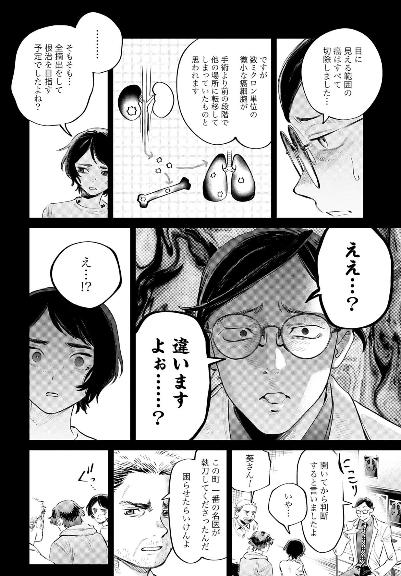 LEGAL DOCK IRYO BENGOSHI ARA TA NO SHOMEI & OTAKU NI YASASHI GAL HAINAI Chapter 3 - Page 16