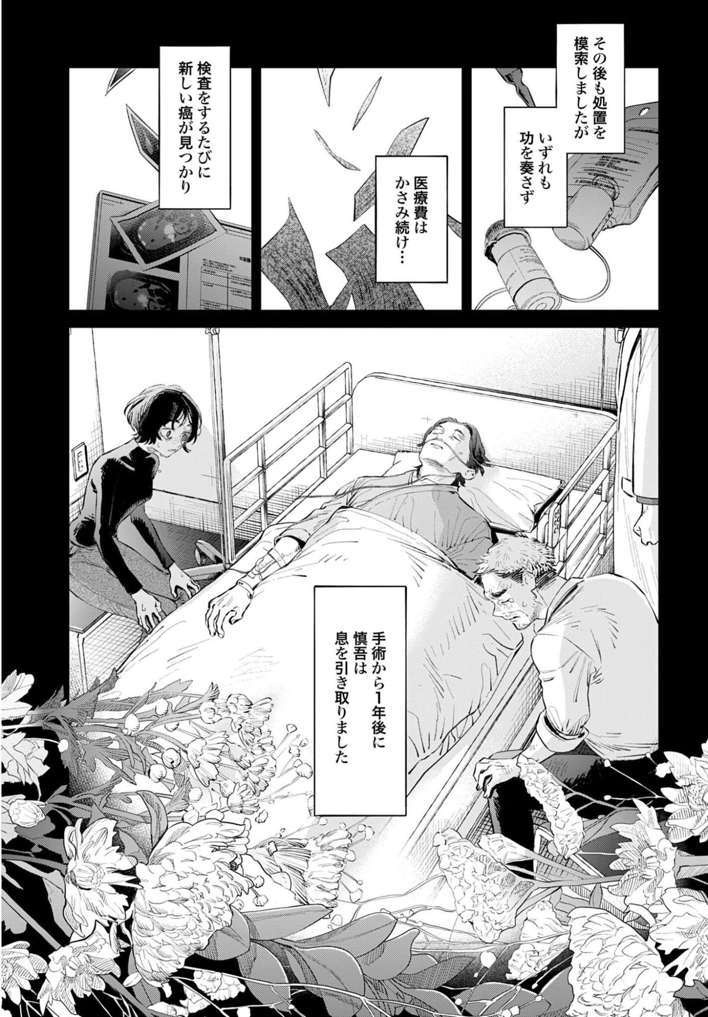 LEGAL DOCK IRYO BENGOSHI ARA TA NO SHOMEI & OTAKU NI YASASHI GAL HAINAI Chapter 3 - Page 17