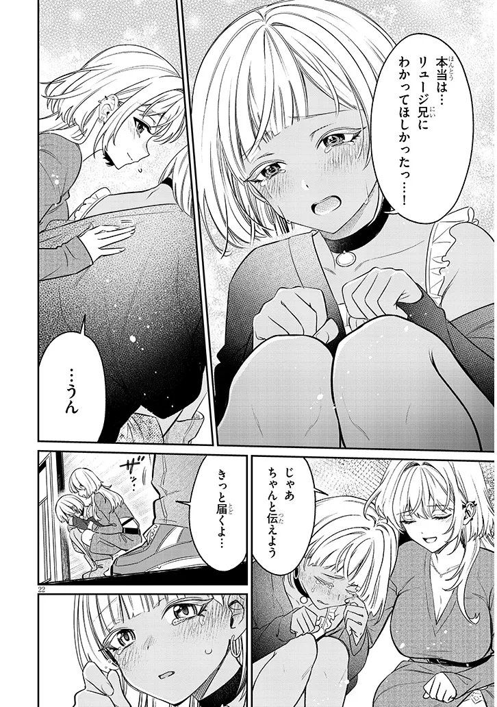 KUSETSUYO KANOJO WA TOKO NI IZANAU Chap 24.2 - Pic 1