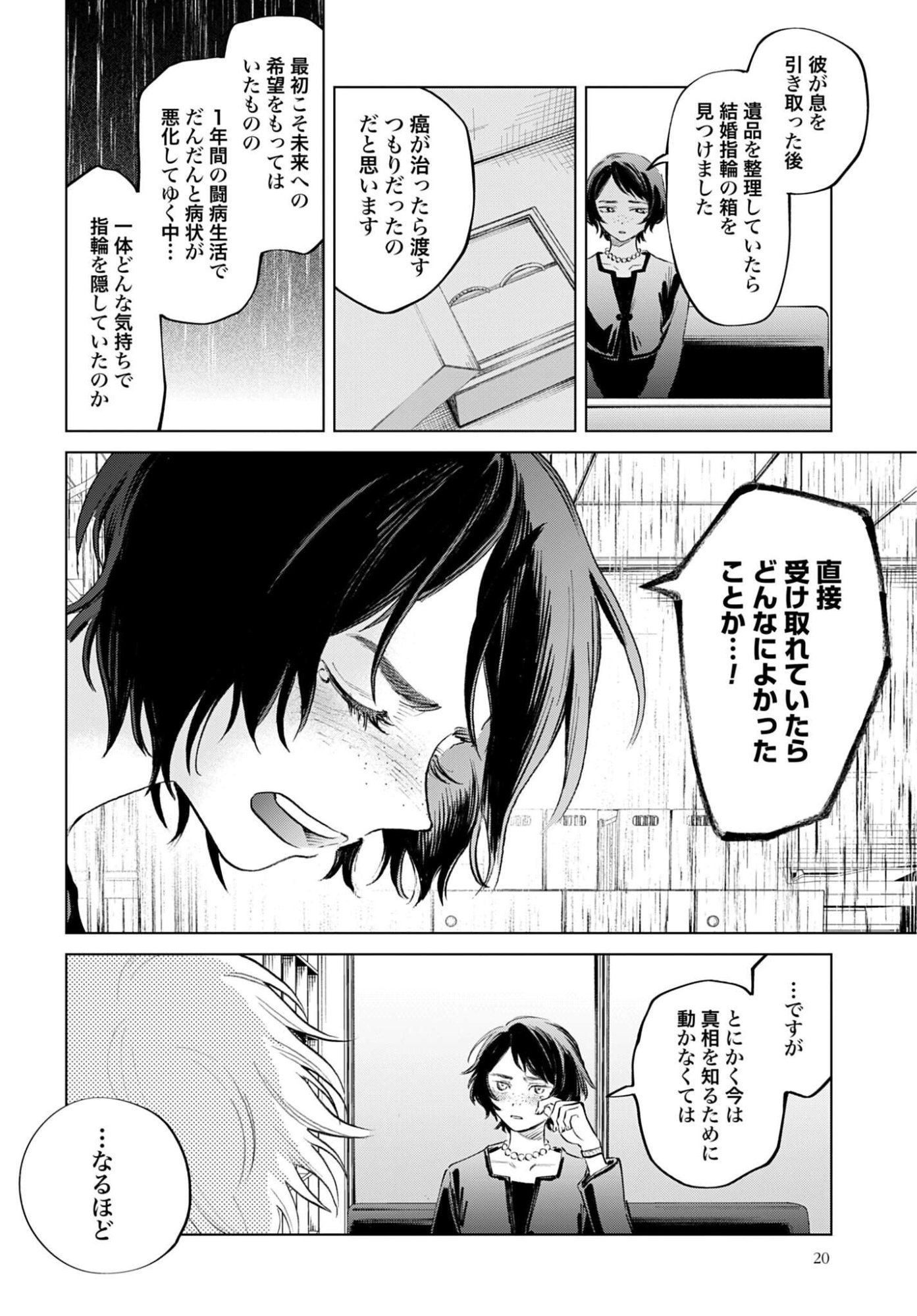 LEGAL DOCK IRYO BENGOSHI ARA TA NO SHOMEI & OTAKU NI YASASHI GAL HAINAI Chapter 3 - Page 18