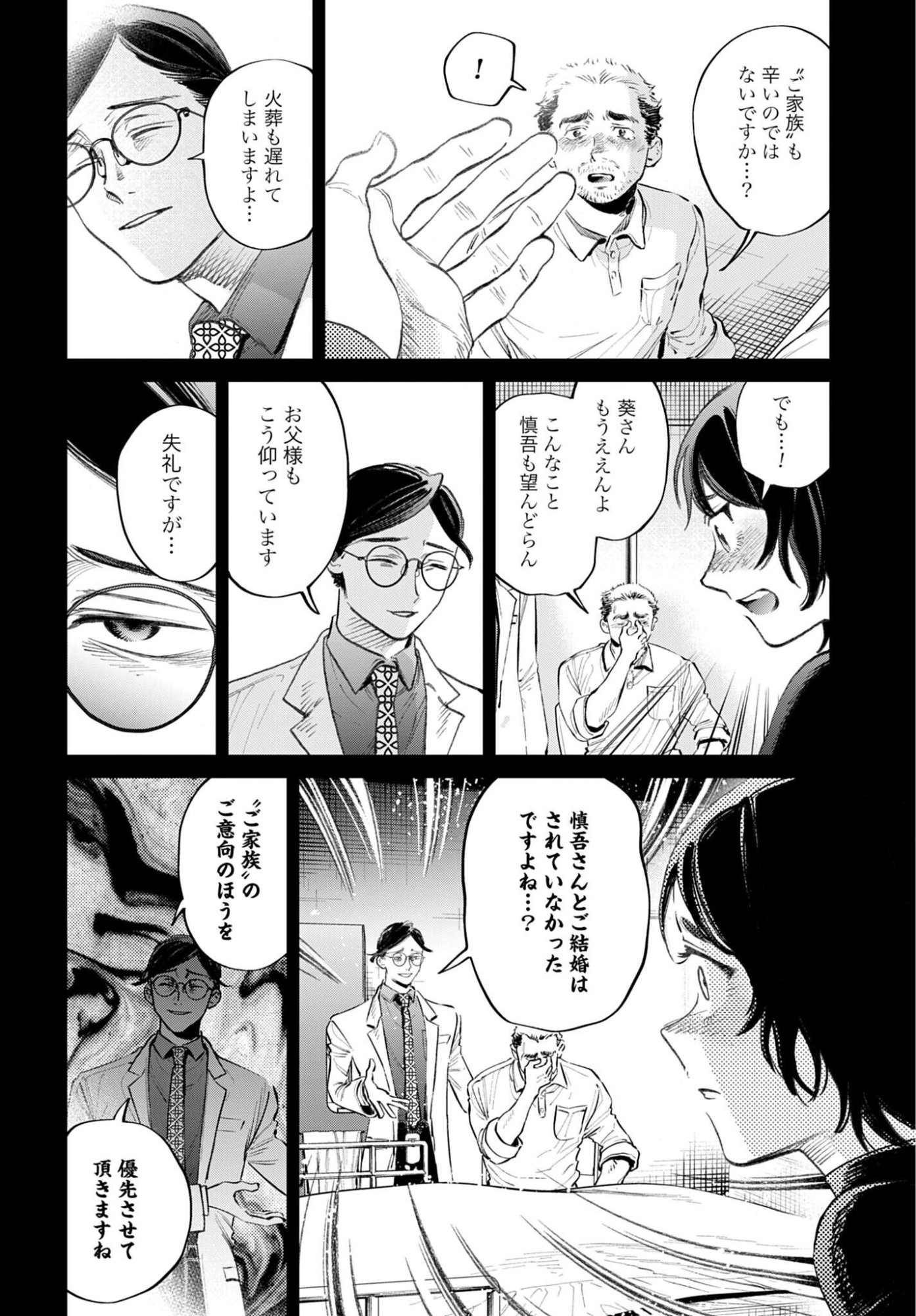 LEGAL DOCK IRYO BENGOSHI ARA TA NO SHOMEI & OTAKU NI YASASHI GAL HAINAI Chapter 3 - Page 22