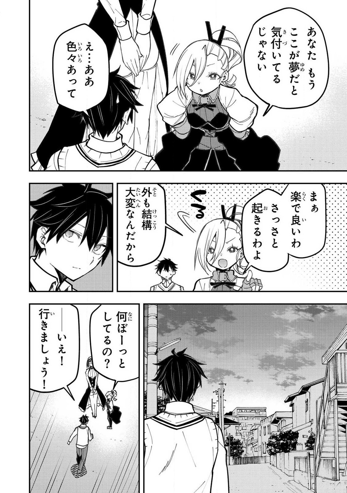 SEINARU OTOME TO HIMEGOTO WO Chap 105 - Pic 2