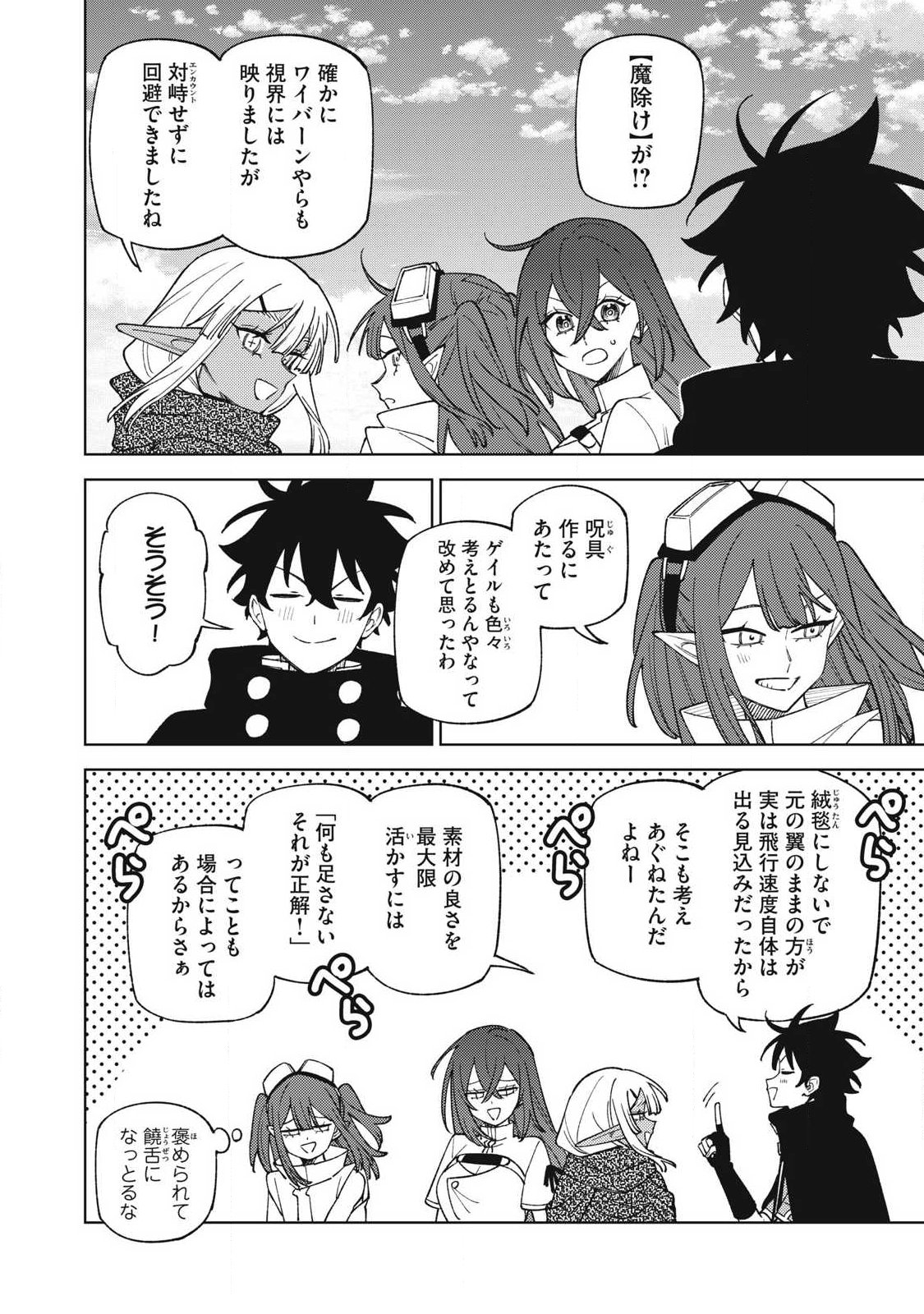 ETSURAKU PARTY KARA KAIKO SARETA [NOROIGUSHI] ~ “NOROI NO AITEMU” SHIKA TSUKUREMASENGA, SONO SEINO WA ATIFAKUTO KYUU NARI……!~ Chapter 60.1 - Page 2