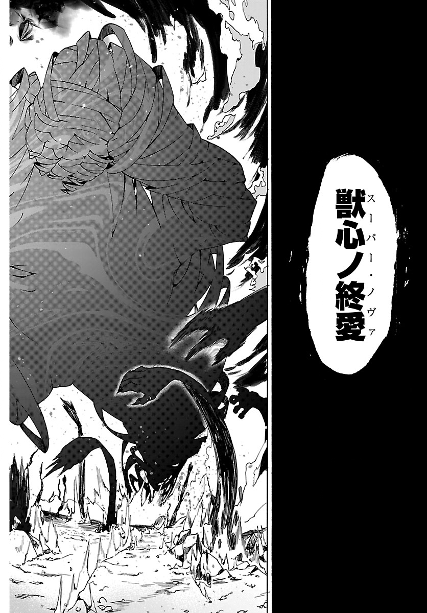 KUNRENSHO NO SANDBAG OJISAN, JITSU WA SAIKYOU DESHITA: KUBI NI NATTA TOTAN, SHUSSE SHITA MOTO DESHITACHI NI SEMARARERU NO DA GA Chapter 4.2 - Page 2