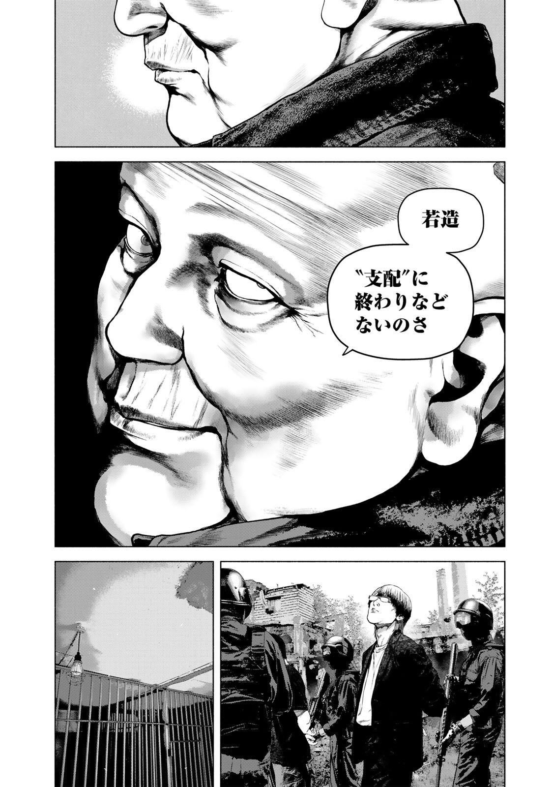 FURITSUMORE KODOKU NA SHI YO Chapter 88.2 - Page 2