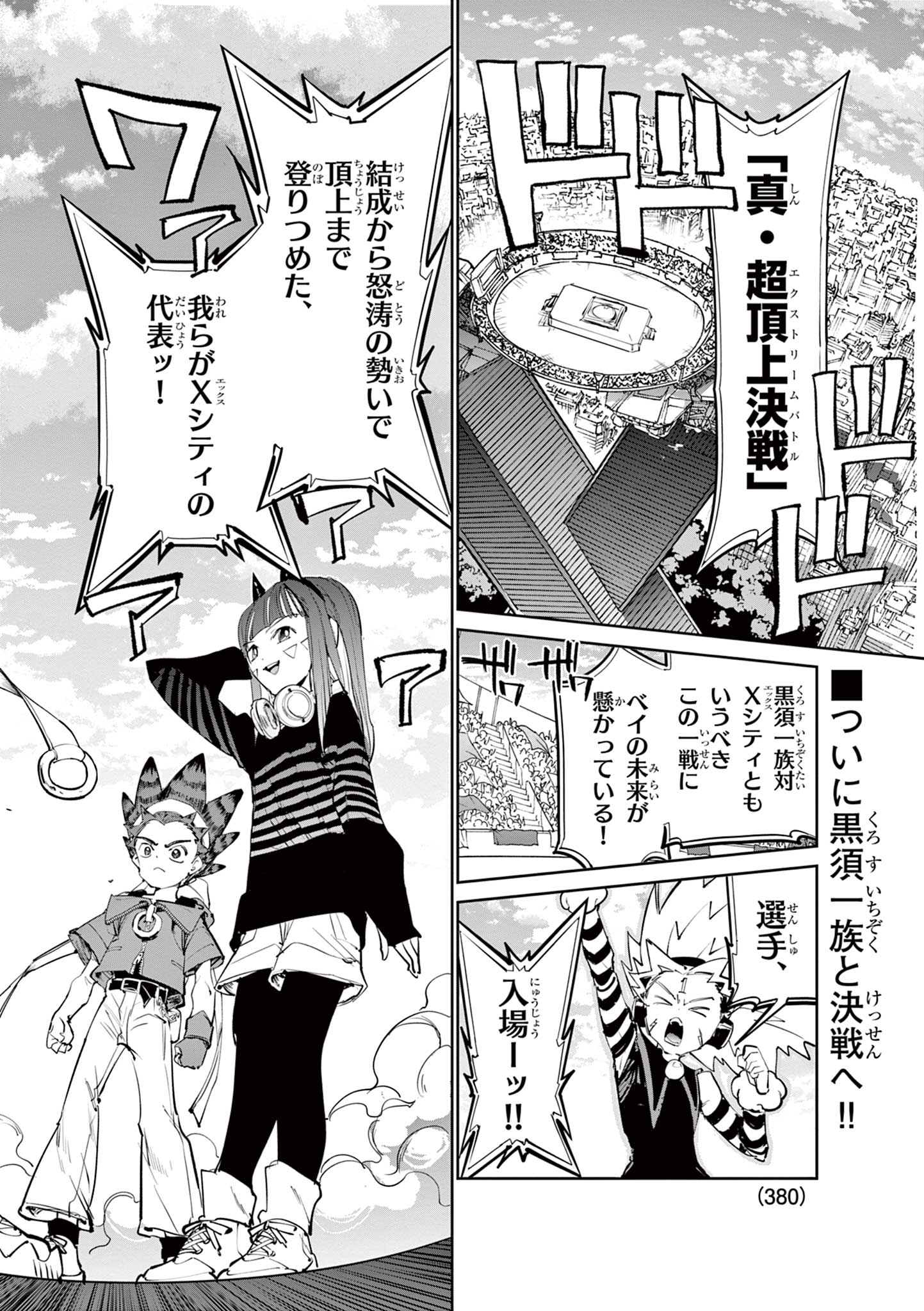 BEYBLADE X Chapter 39.1 - Page 2
