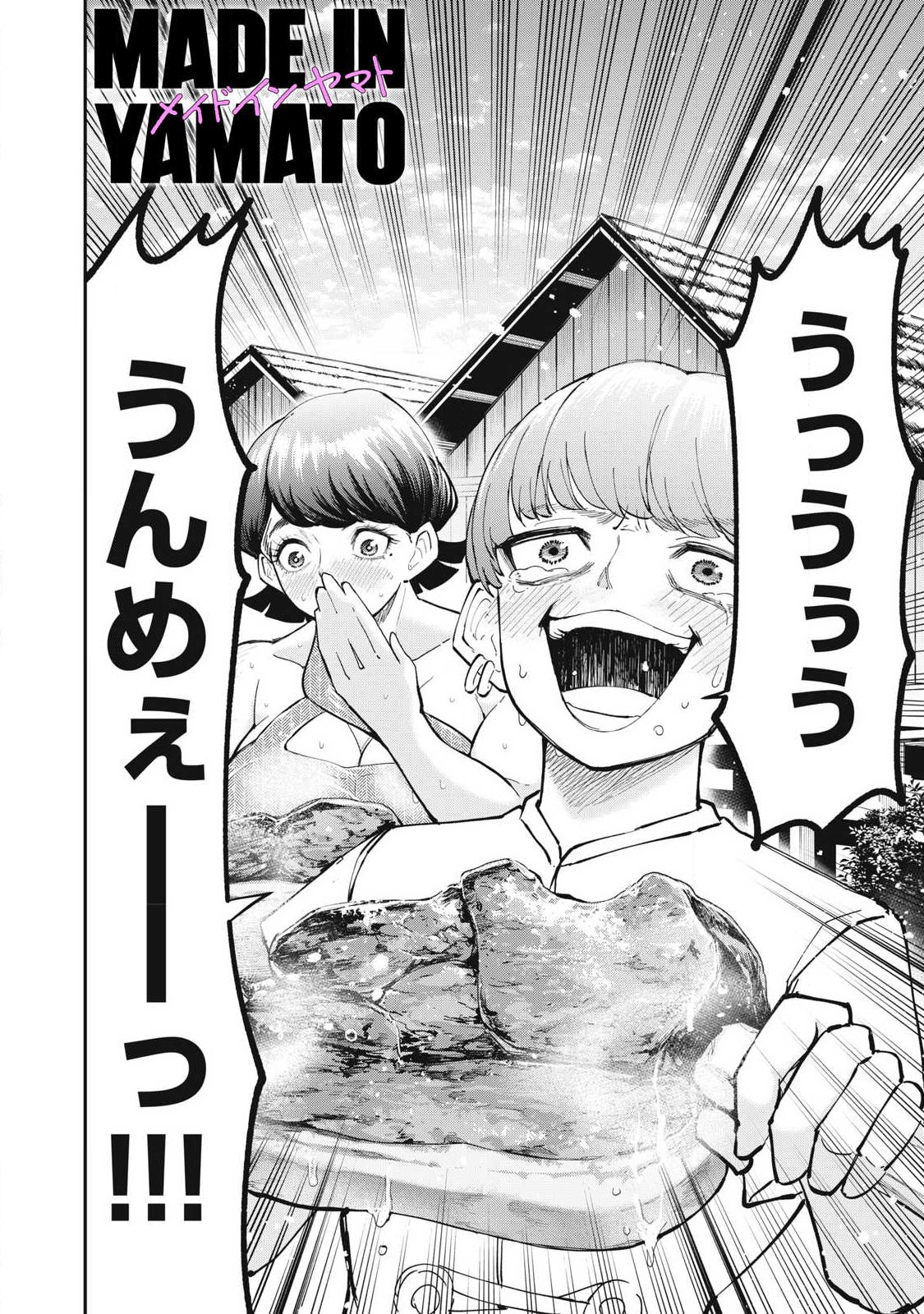 MADE IN YAMATO Chapter 10 - Page 2
