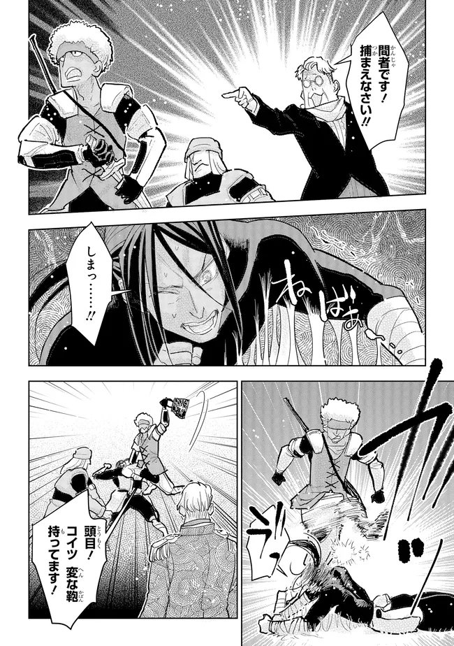 KIZOKU KARA SHOMIN NI NATTA NODE, KONYAKU WO KAISHOU SAREMASHITA! (MANGA) - RAW Chapter 45.3 page 2 - nihonkuni.com