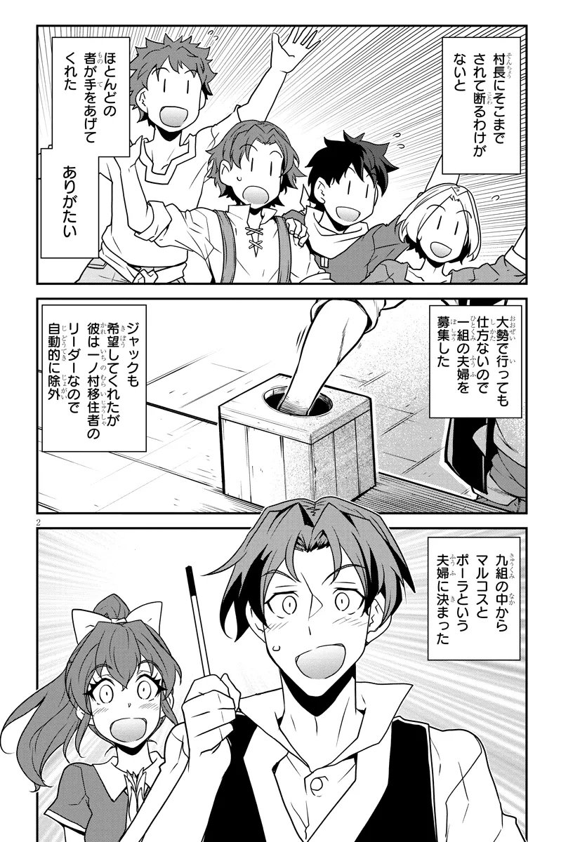 ISEKAI NONBIRI NOUKA - RAW Chapter 329 - Page 2