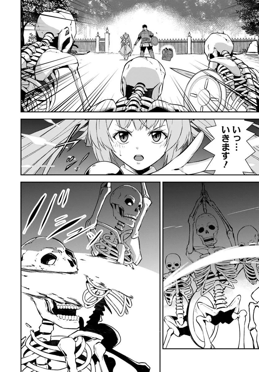 OSSAN ISEKAI DE SAIKYOU NI NARU ~BUTSURI TOKKA NO KAKUSEI-SHA~ RAW Chapter 12.1 - Page 2