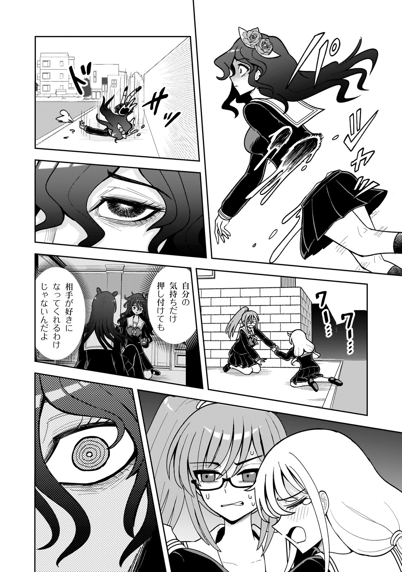 KAIIBU ~ M-KEN Y-SHI NO KAI GENSHOU NI TSUITE~ RAW Chapter 30 page 2 - nihonkuni.com