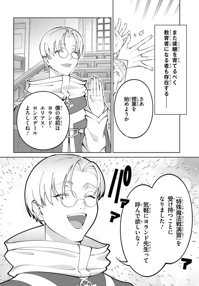 KIWAMETE GOUMANTARU AKUYAKU KIZOKU NO SHOGYOU Chapter 9 page 2 - nihonkuni.com