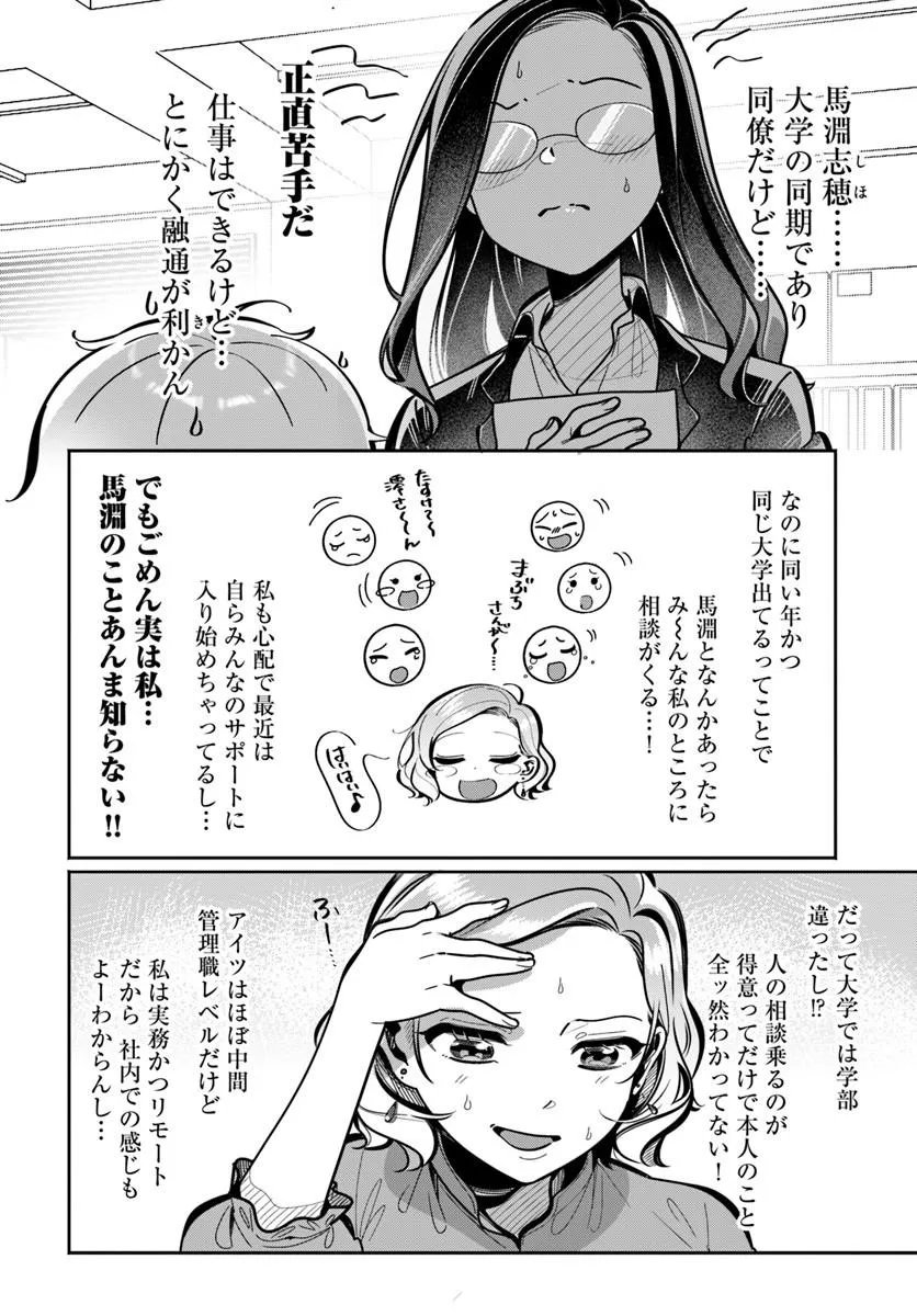 LILY'S COMPLEX Chap 25 - Pic 2