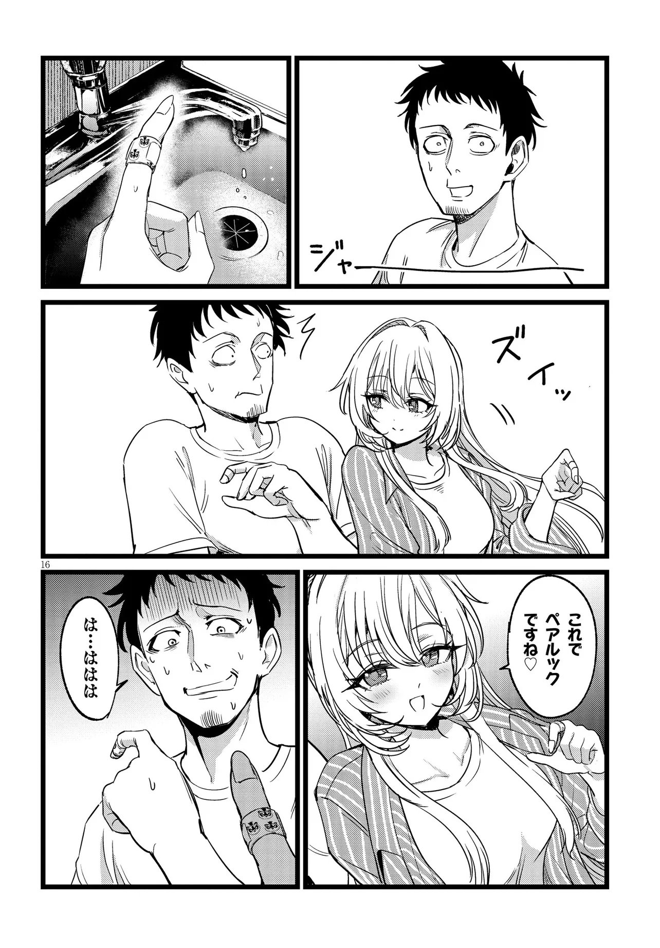 ORE NO TANTOU WA KAIBUTSU Chap 3.2 - Pic 2