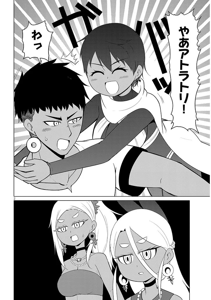 DOWNER MEGAMI WA OSHI GA TSUYOI Chapter 12 - Page 2