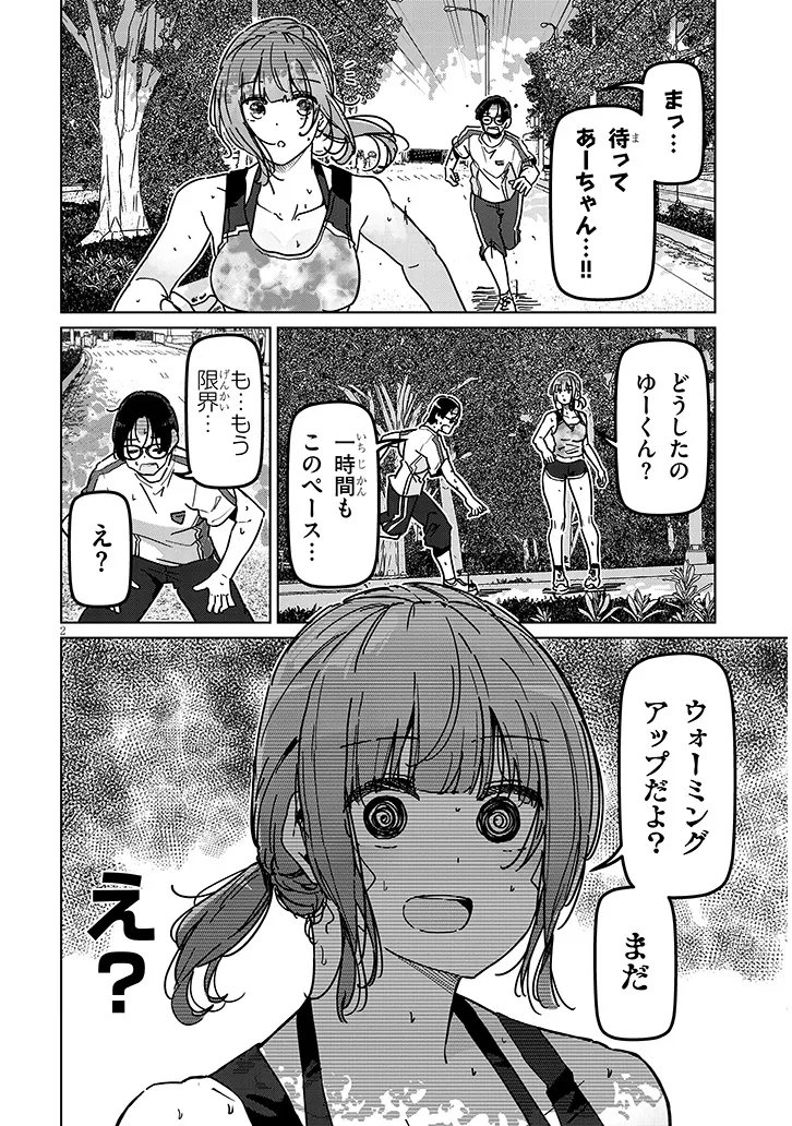 SHINKON DAKEDO CAPTAIN NO KANOJO TOWA MADA YARENAI Chap 3.1 - Pic 2