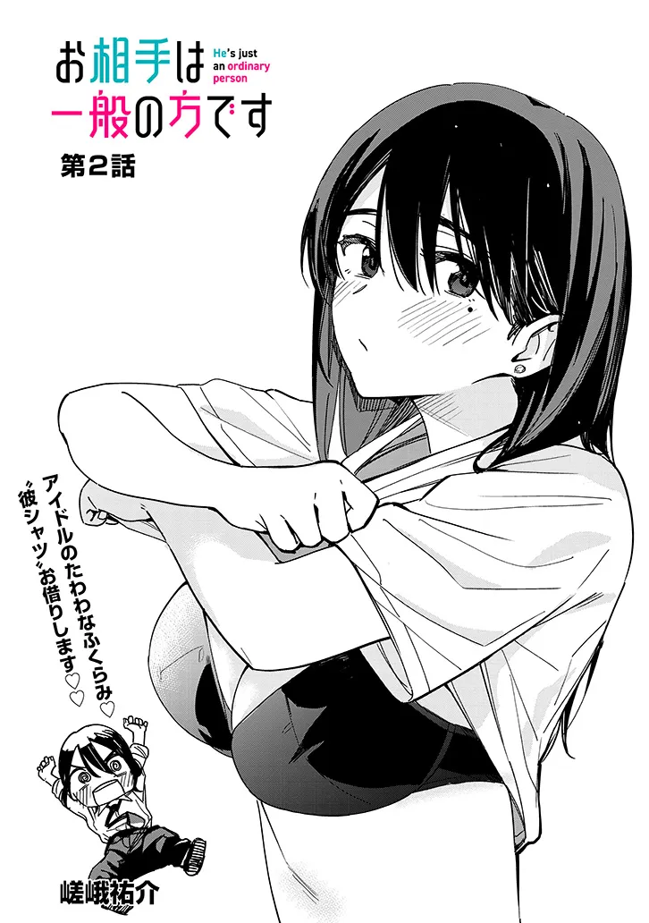 "O-AITE WA IPPAN NO KATA DESU" Chapter 2.1 page 2 - nihonkuni.com