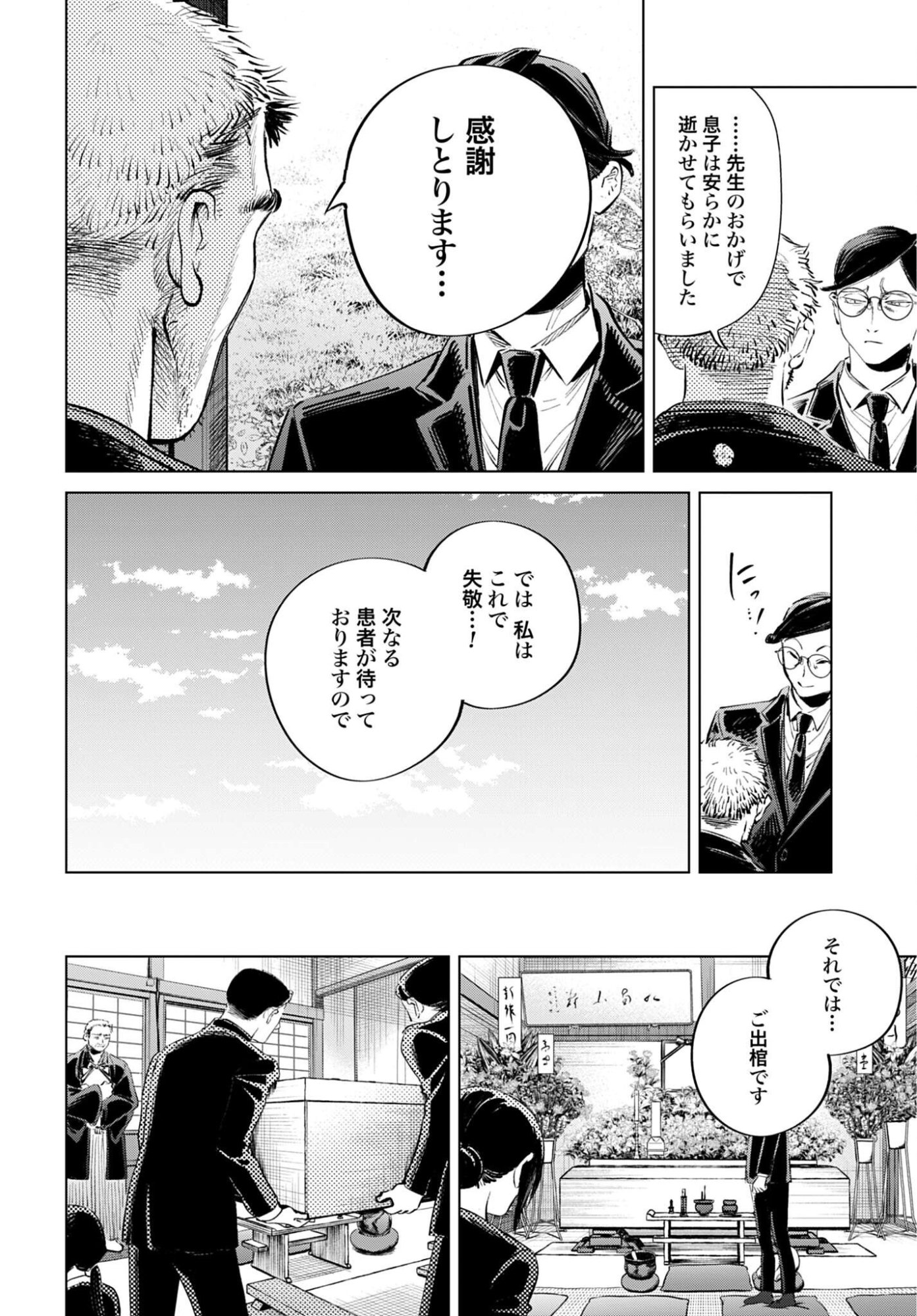 LEGAL DOCK IRYO BENGOSHI ARA TA NO SHOMEI & OTAKU NI YASASHI GAL HAINAI Chapter 3 - Page 28