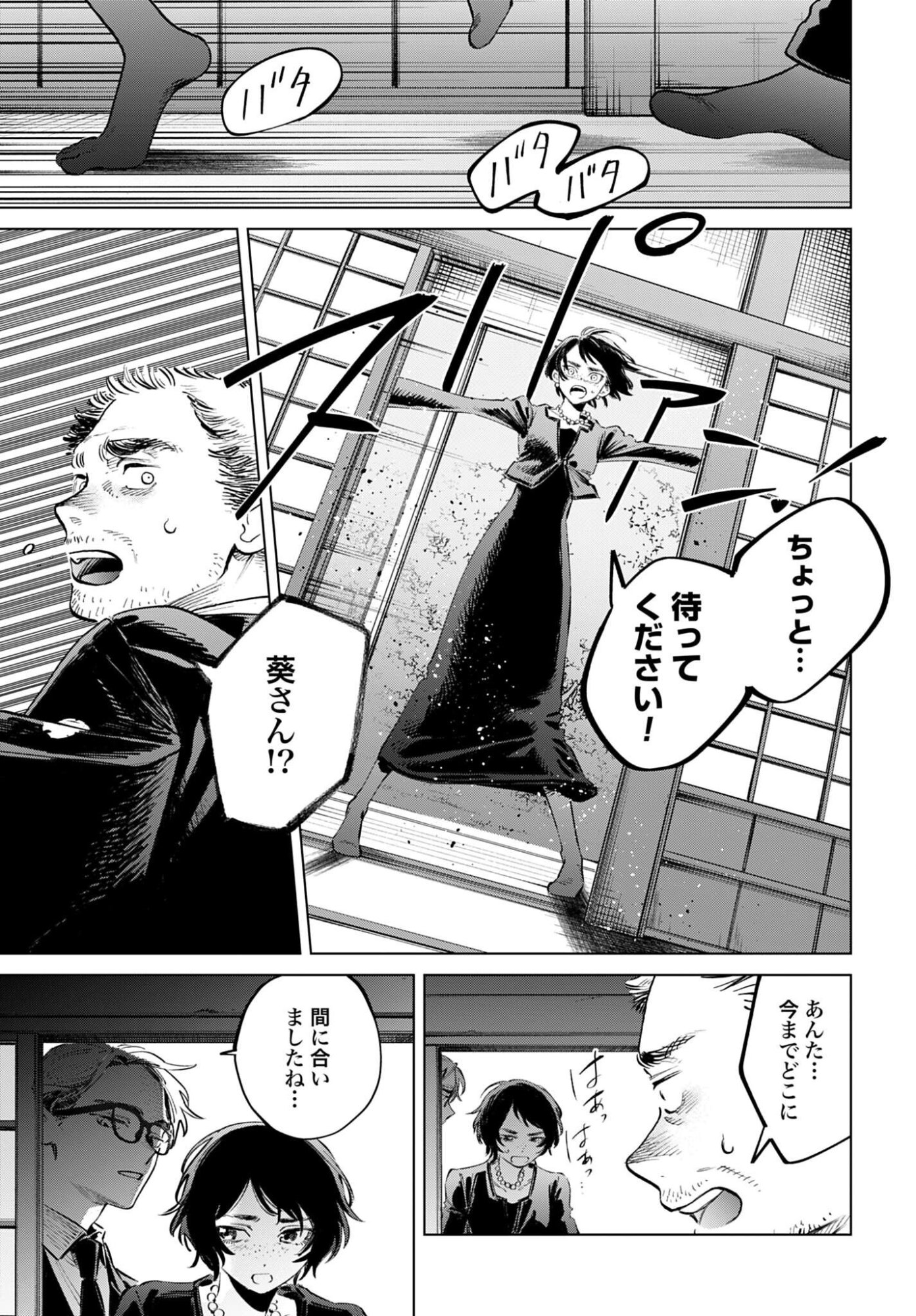 LEGAL DOCK IRYO BENGOSHI ARA TA NO SHOMEI & OTAKU NI YASASHI GAL HAINAI Chapter 3 - Page 29