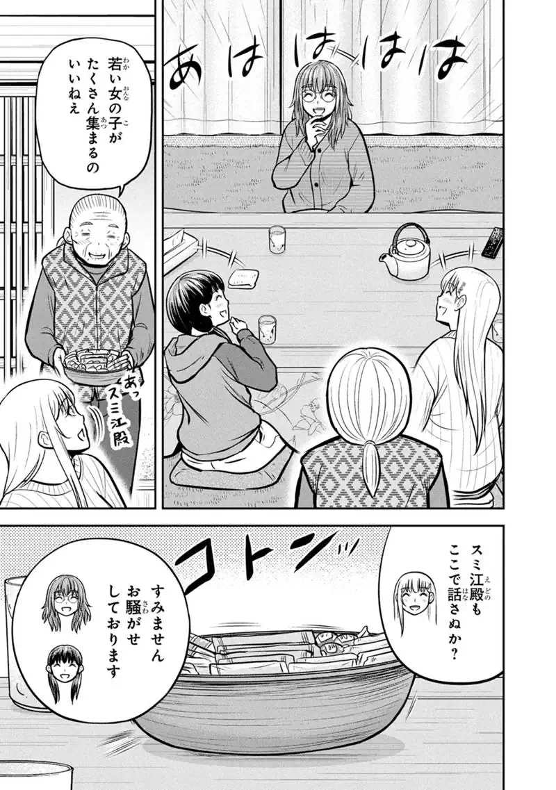 ORENCHI NI KITA ONNA KISHI TO: INAKAGURASHI SURU KOTO NI NATTA KEN - RAW Chap 179 - Pic 3