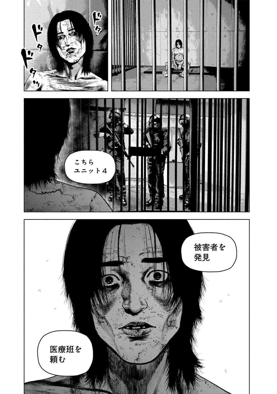 FURITSUMORE KODOKU NA SHI YO Chapter 88.2 - Page 3