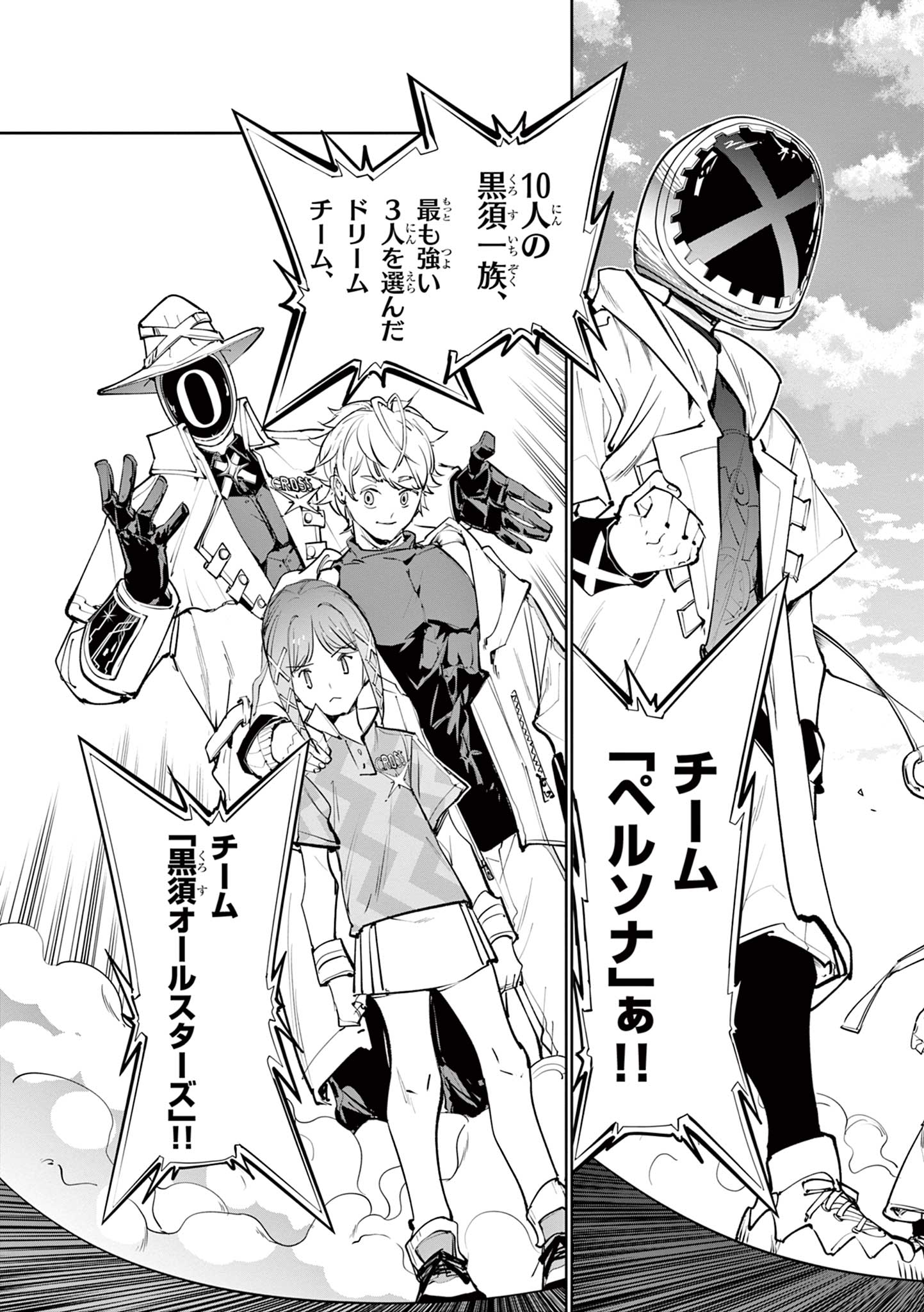BEYBLADE X Chapter 39.1 - Page 3