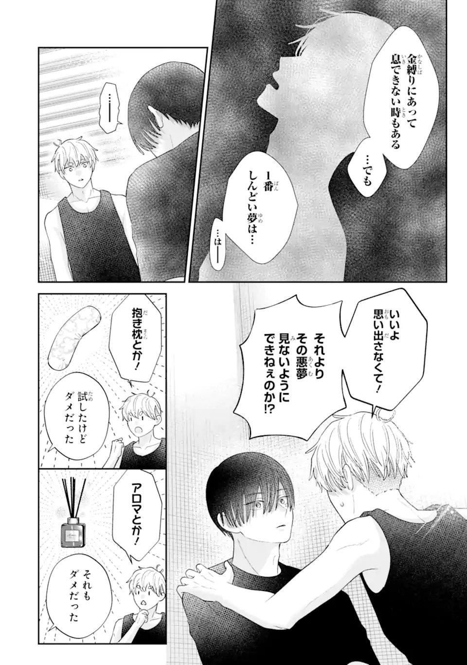OSHI NO SHI WO KUTSUGAESU Chapter 4.2 - Page 3