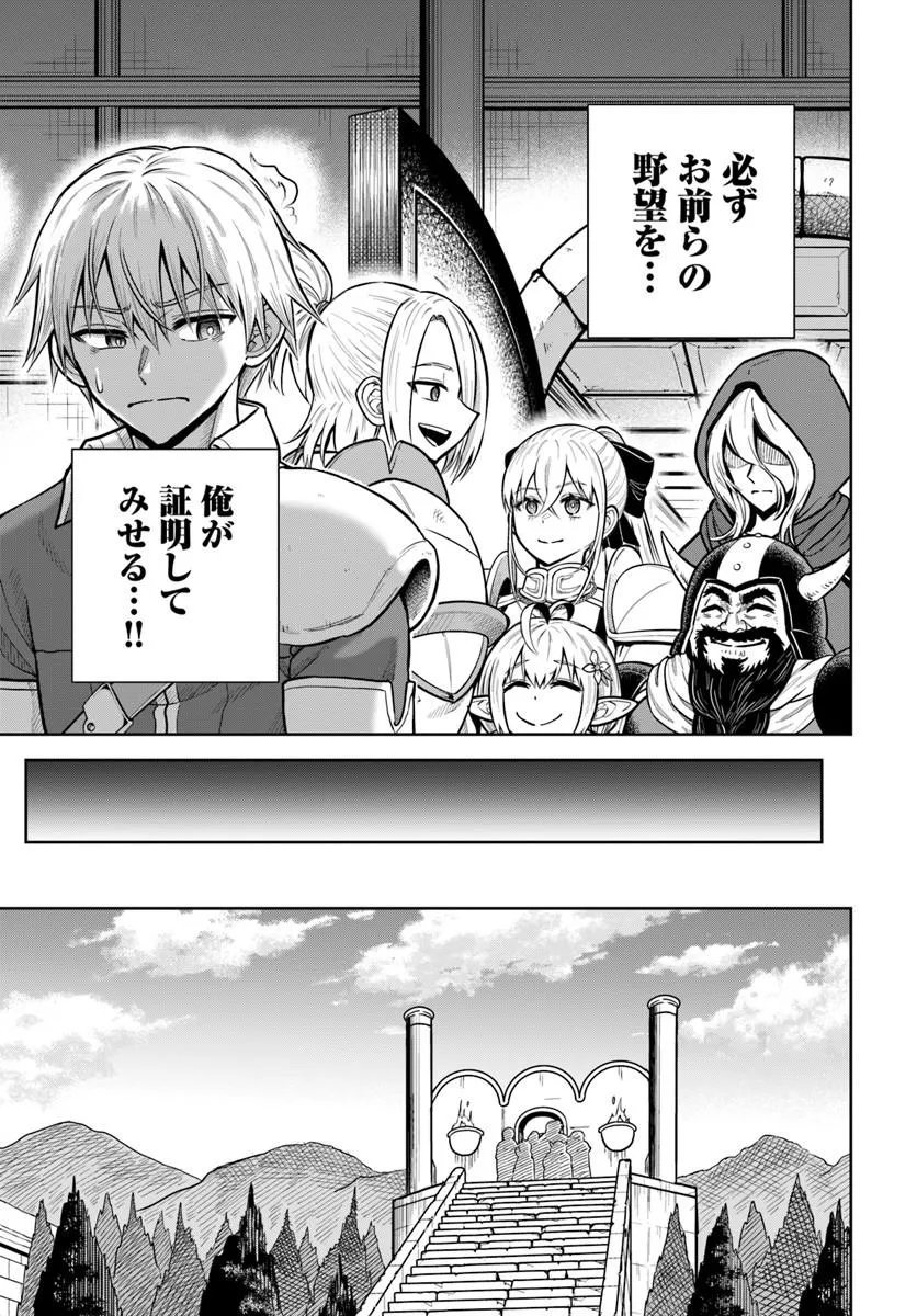 DUNGEON NI HISOMU YANDERE NA KANOJO NI ORE WA NANDO MO KOROSARERU Chapter 37.2 - Page 3