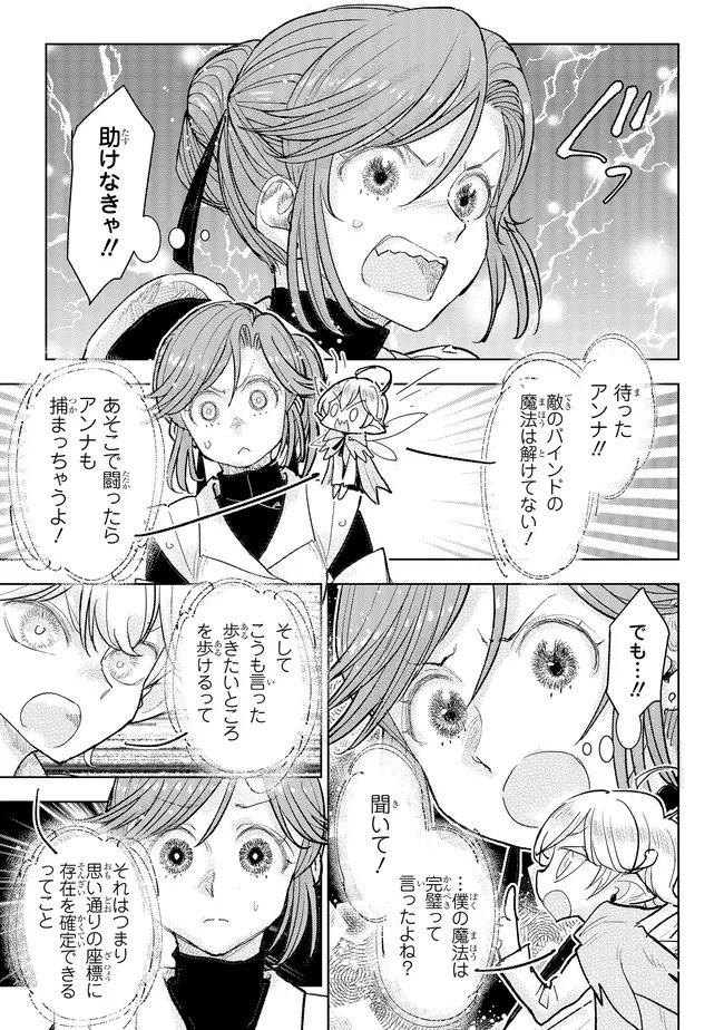 KIZOKU KARA SHOMIN NI NATTA NODE, KONYAKU WO KAISHOU SAREMASHITA! (MANGA) - RAW Chapter 45.3 page 3 - nihonkuni.com