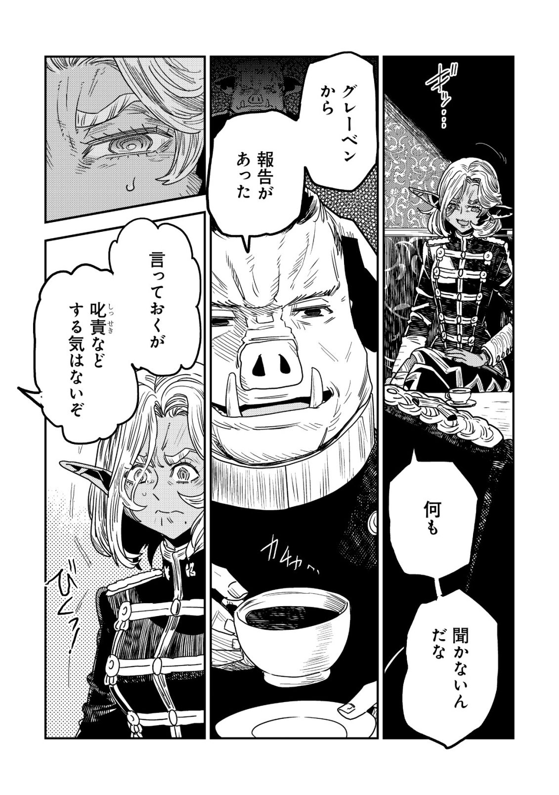 ORUKUSEN OKOKU SHI YABANNA OAK NO KUNI HA, IKA NI SHITE HEIWANA ELF NO KUNI WO NI ITATTA KA Chapter 21 - Page 3