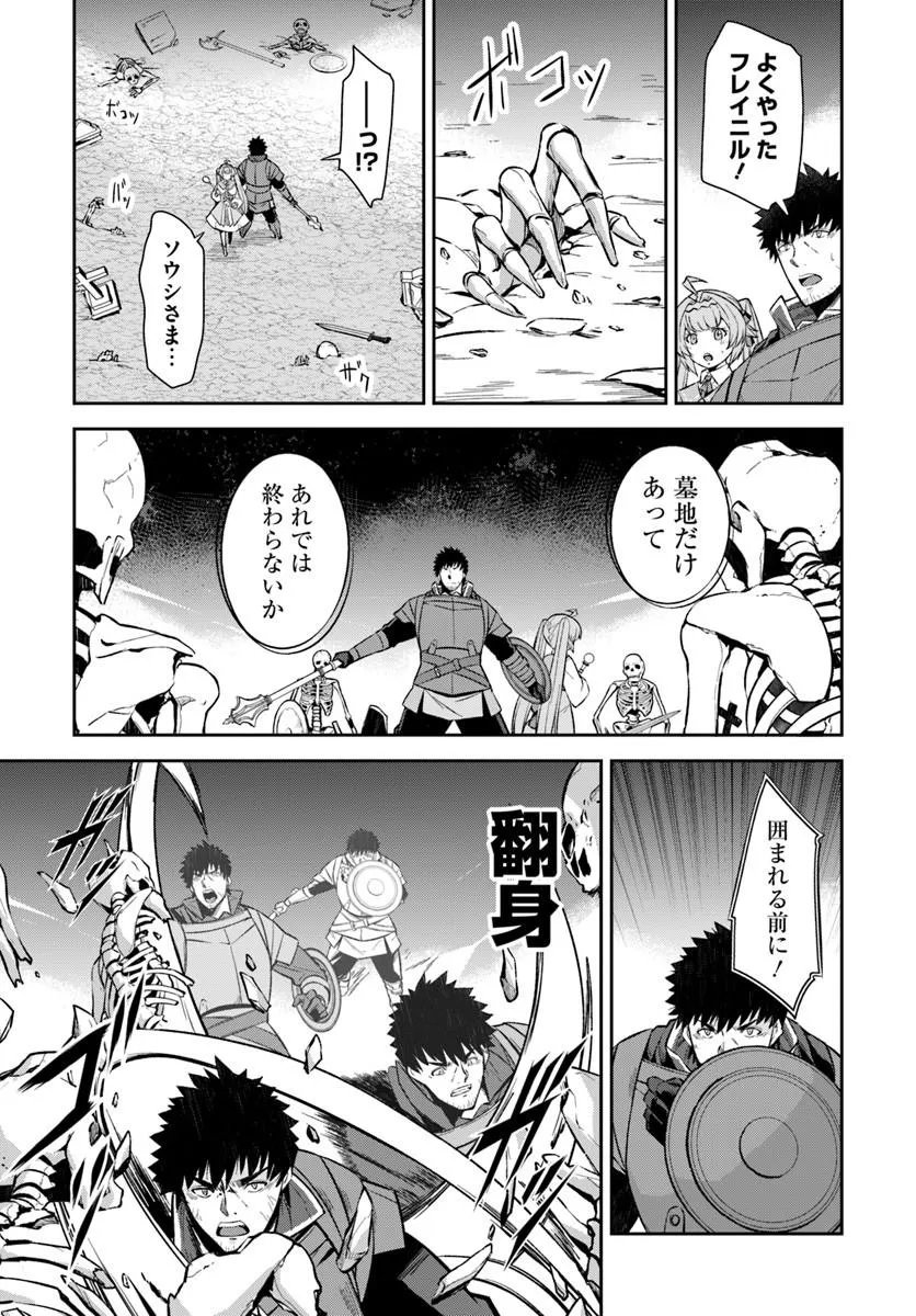 OSSAN ISEKAI DE SAIKYOU NI NARU ~BUTSURI TOKKA NO KAKUSEI-SHA~ RAW Chapter 12.1 - Page 3
