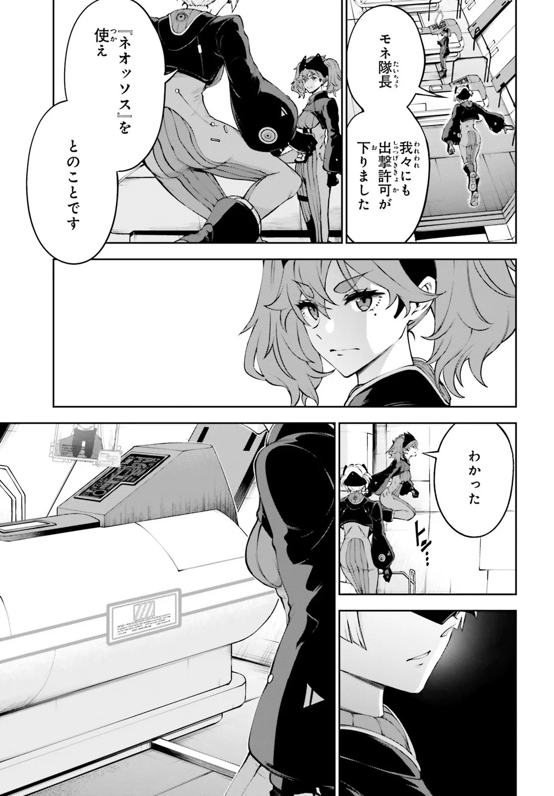 KIDOU SENSHI GUNDAM EIGHT Chapter 8.1 page 3 - nihonkuni.com