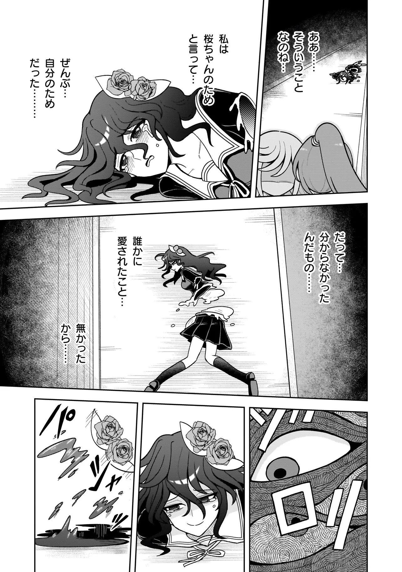 KAIIBU ~ M-KEN Y-SHI NO KAI GENSHOU NI TSUITE~ RAW Chapter 30 page 3 - nihonkuni.com