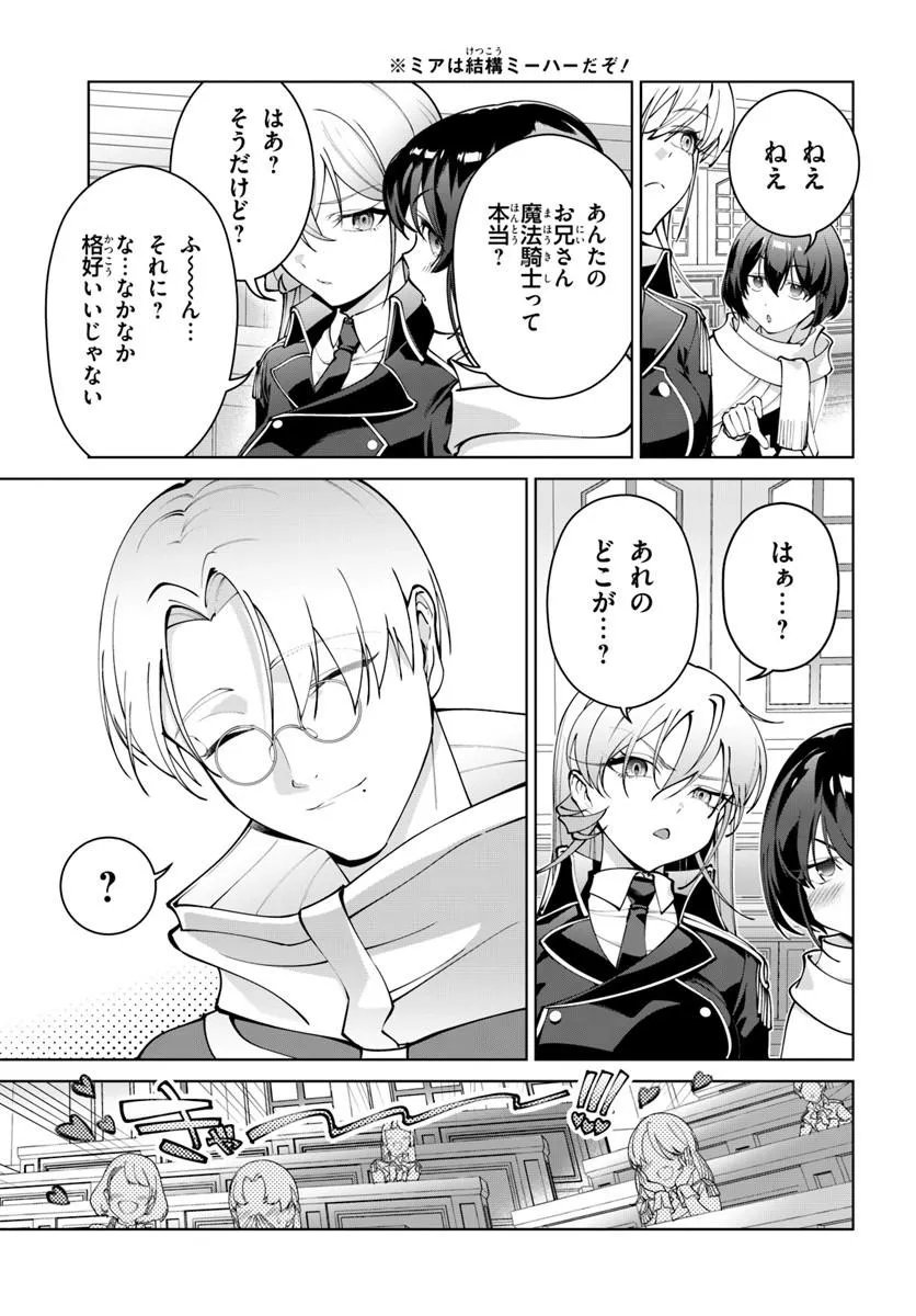 KIWAMETE GOUMANTARU AKUYAKU KIZOKU NO SHOGYOU Chapter 9 page 3 - nihonkuni.com