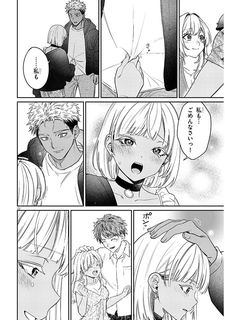 KUSETSUYO KANOJO WA TOKO NI IZANAU Chap 24.2 - Pic 3