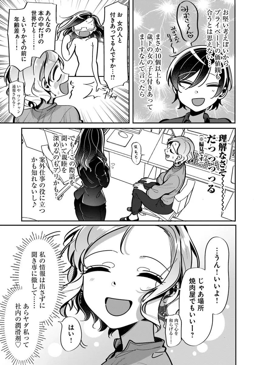 LILY'S COMPLEX Chap 25 - Pic 3