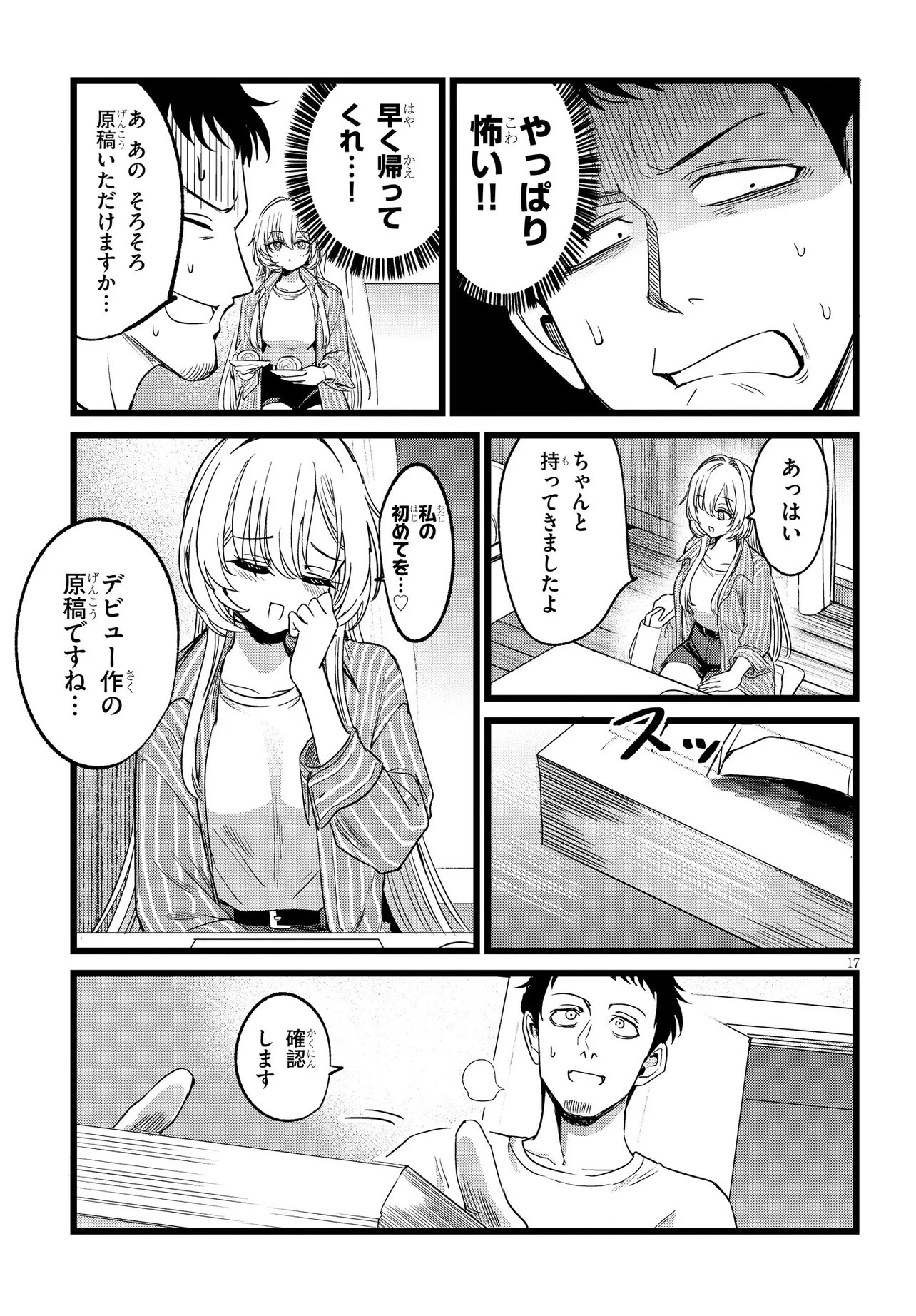 ORE NO TANTOU WA KAIBUTSU Chap 3.2 - Pic 3